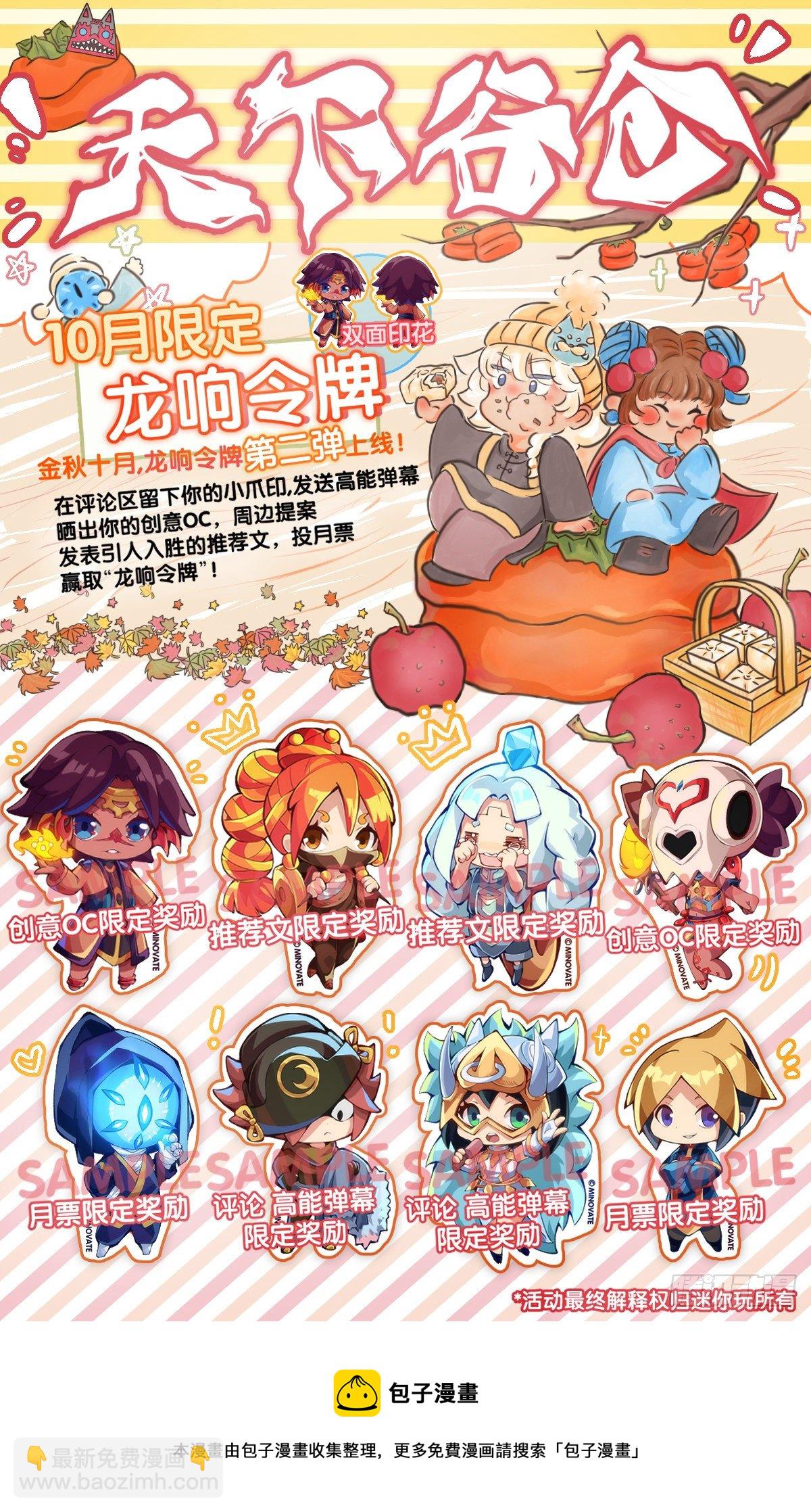 主角不在的日子也请大家耐心等待-第62话