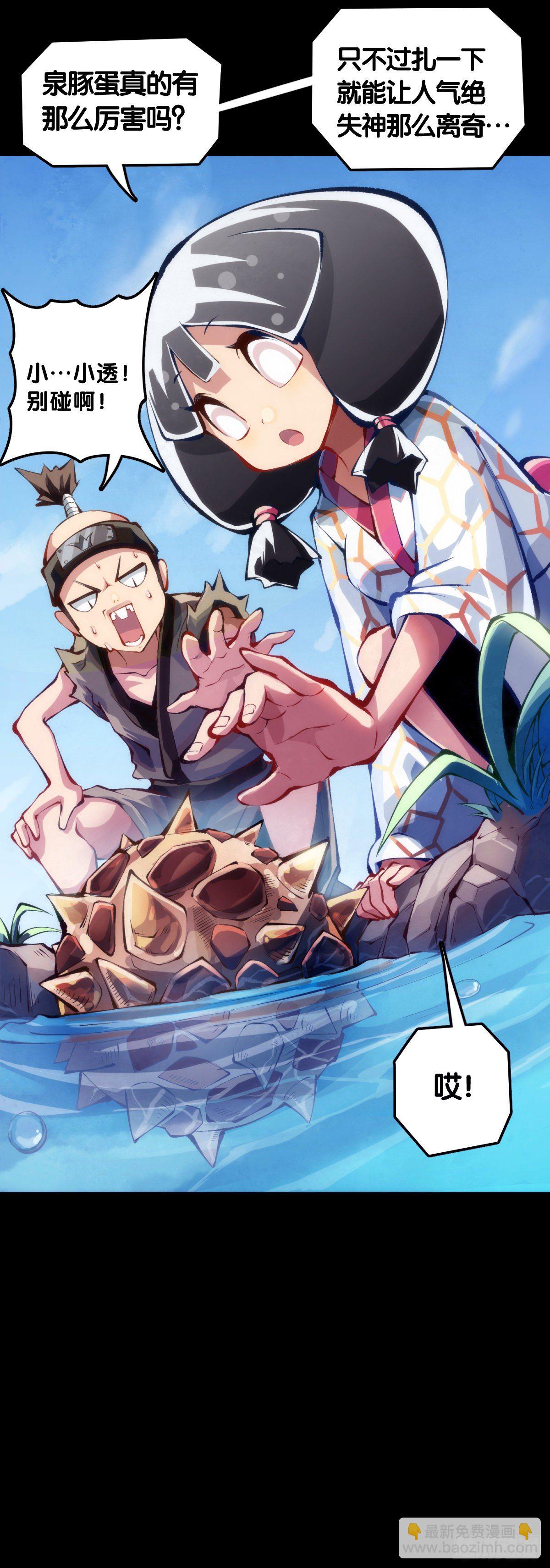 主角不在的日子也请大家耐心等待-第62话