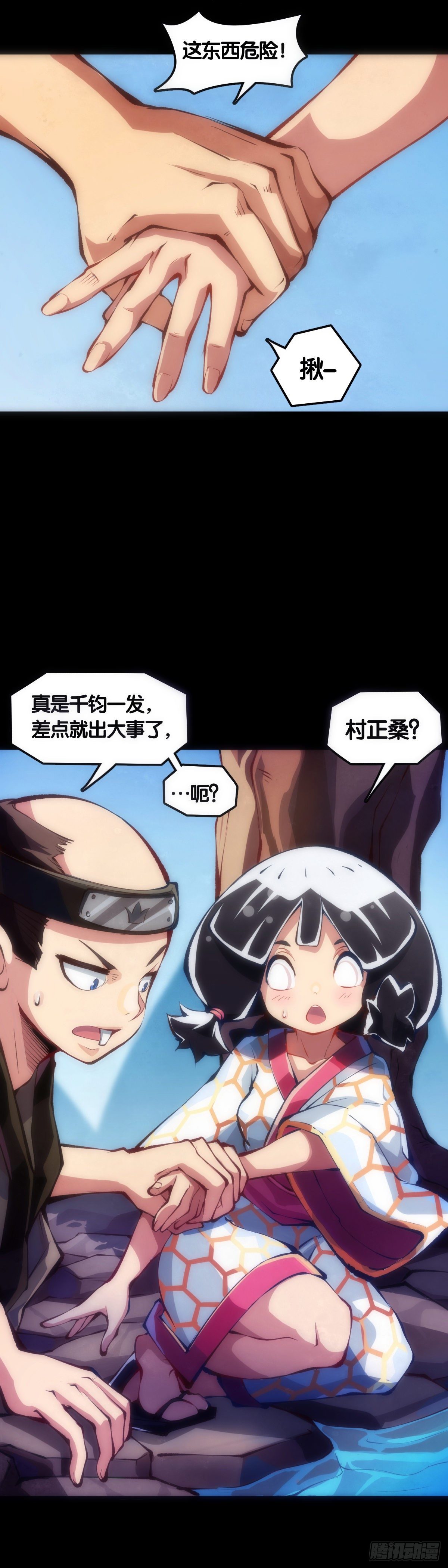 主角不在的日子也请大家耐心等待-第62话