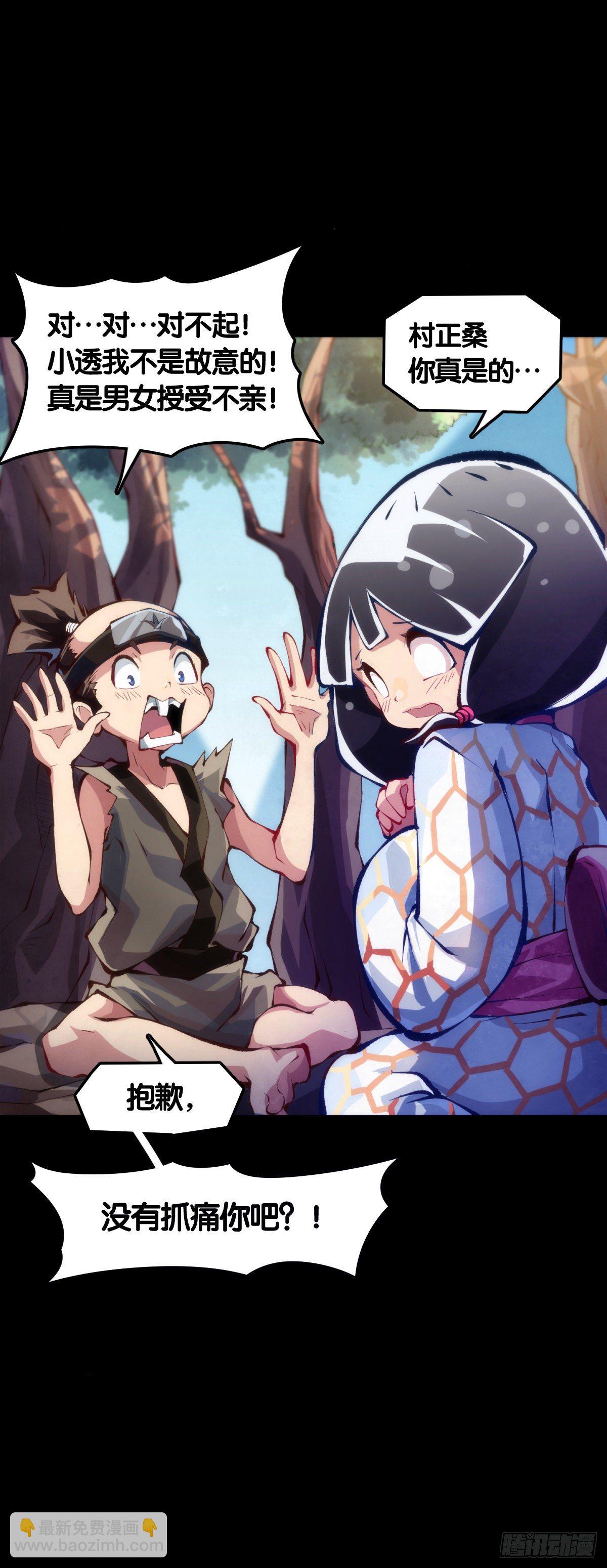 主角不在的日子也请大家耐心等待-第62话