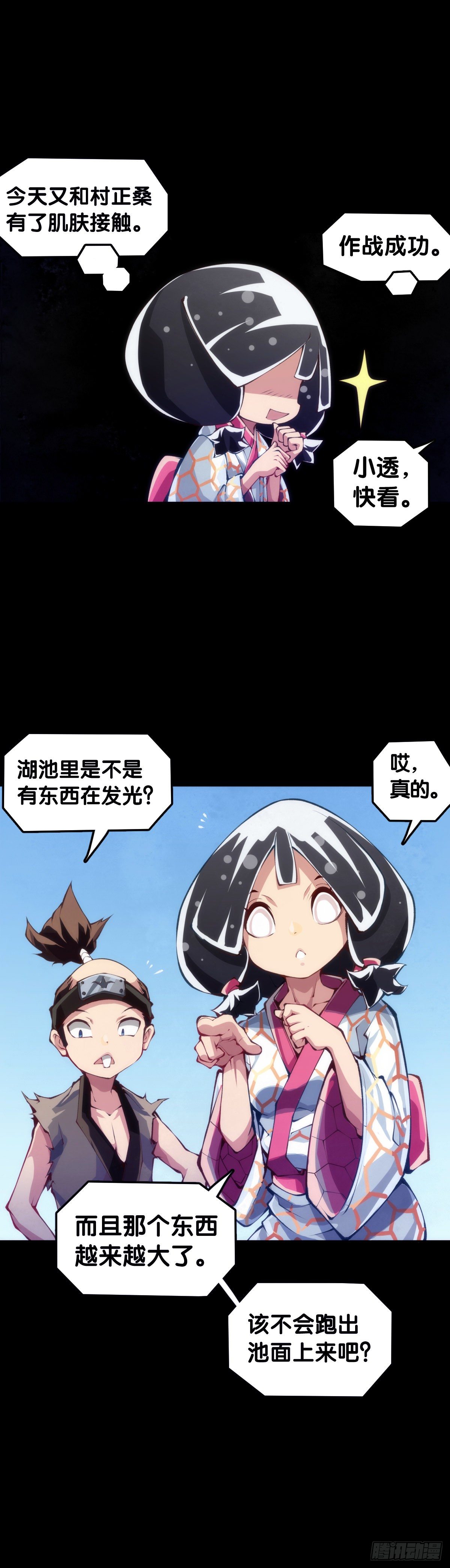 主角不在的日子也请大家耐心等待-第62话