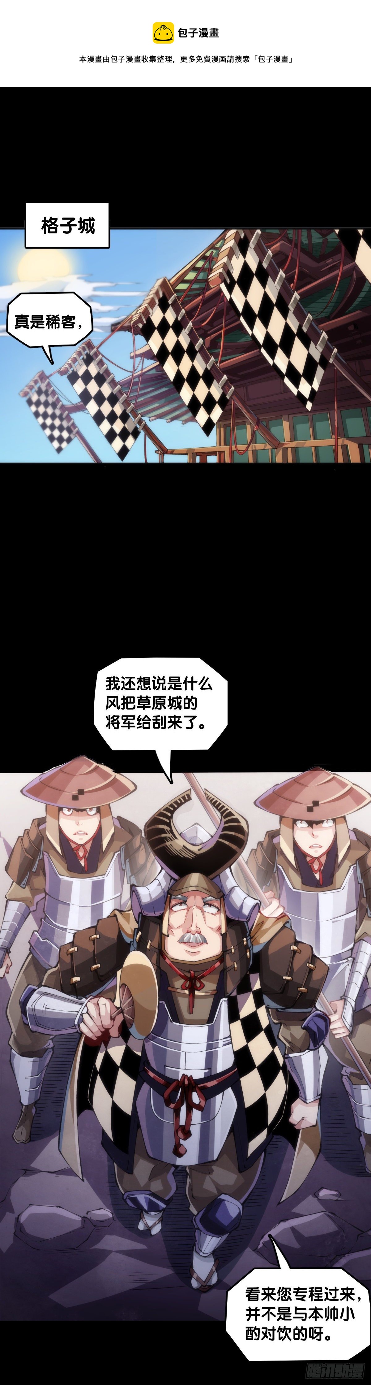 展会派发的团子扇总是一折就断(1/2)-第64话
