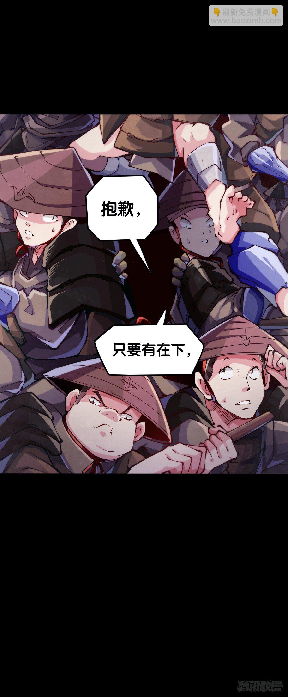 展会派发的团子扇总是一折就断(1/2)-第64话