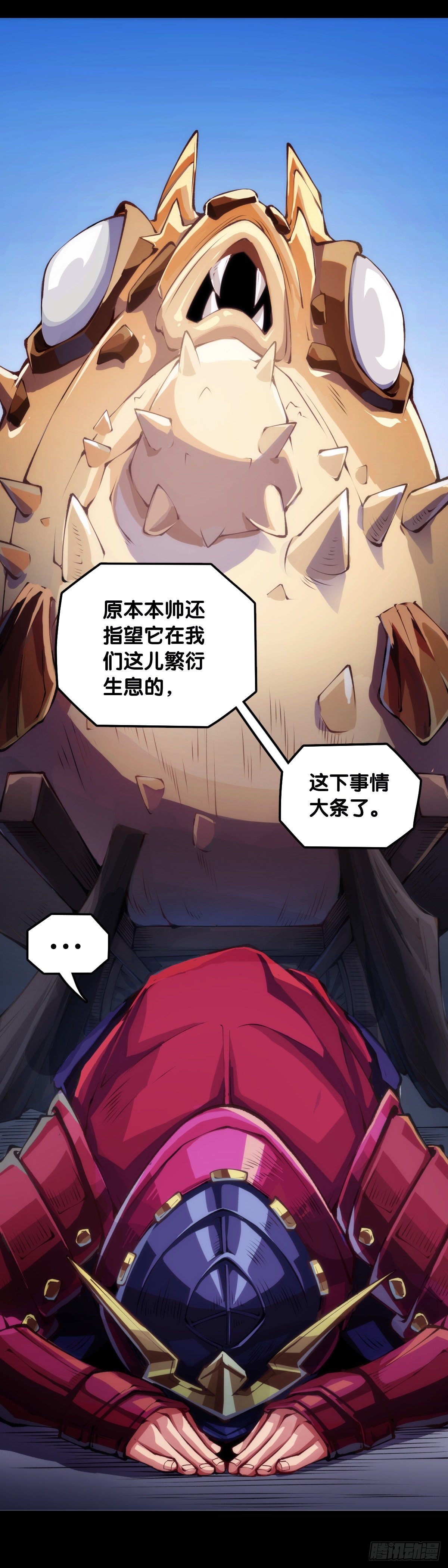 展会派发的团子扇总是一折就断(1/2)-第64话
