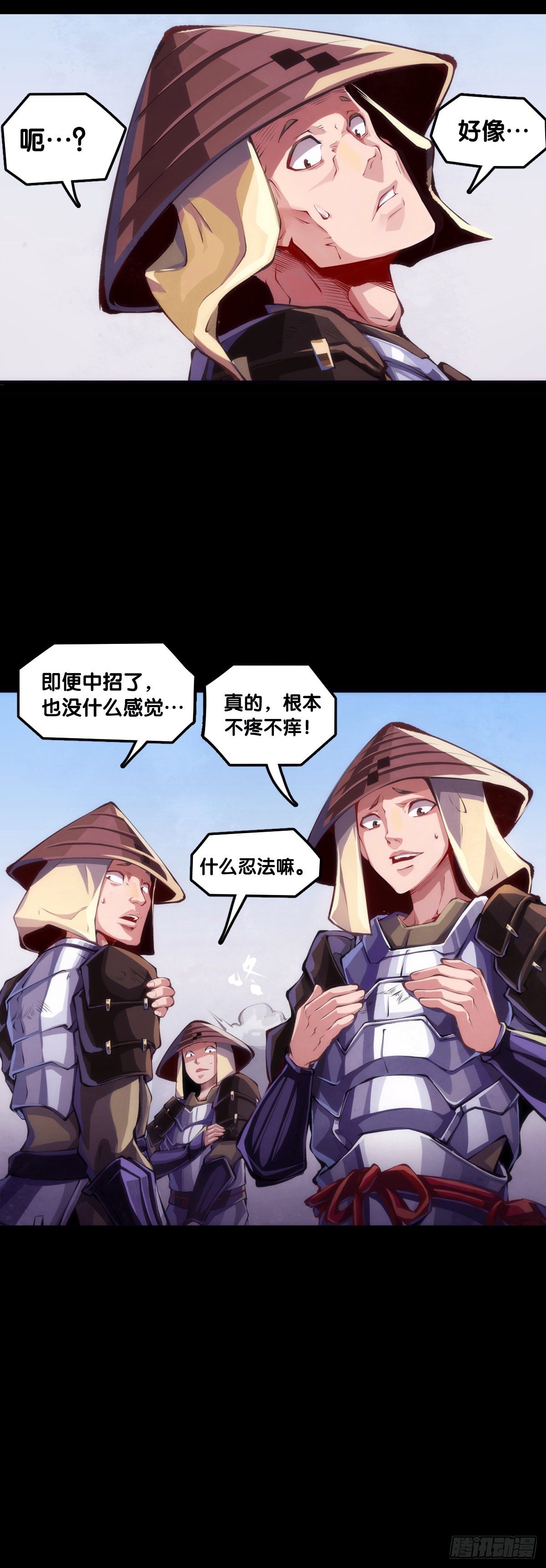 展会派发的团子扇总是一折就断(1/2)-第64话