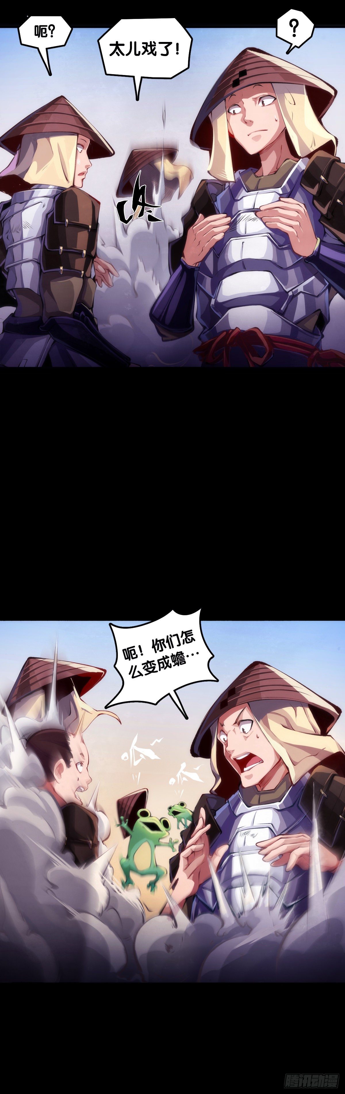 展会派发的团子扇总是一折就断(1/2)-第64话