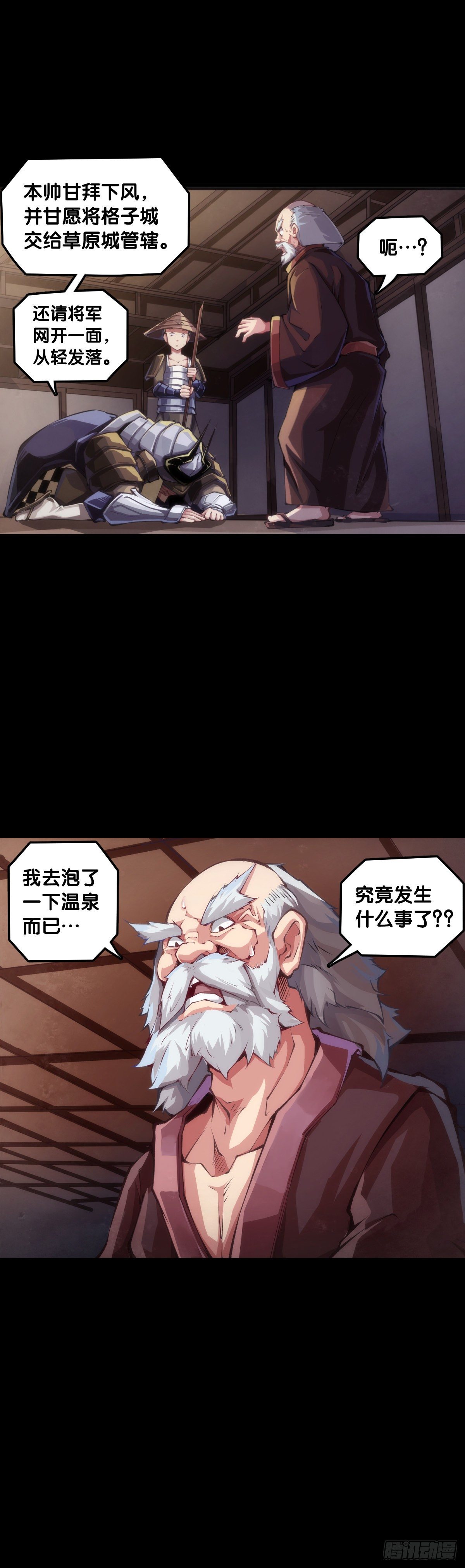 展会派发的团子扇总是一折就断(1/2)-第64话