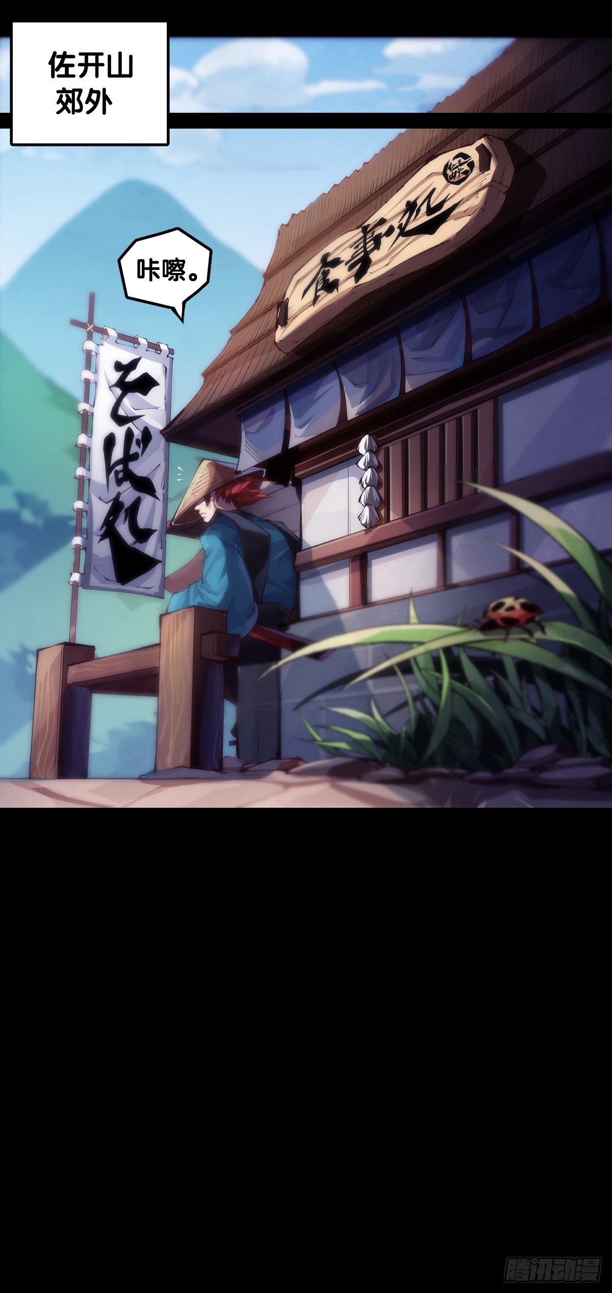 展会派发的团子扇总是一折就断(1/2)-第64话
