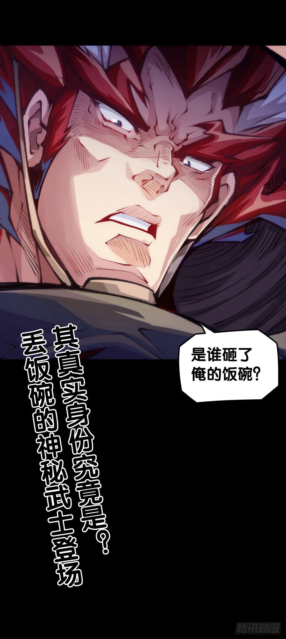 展会派发的团子扇总是一折就断(1/2)-第64话