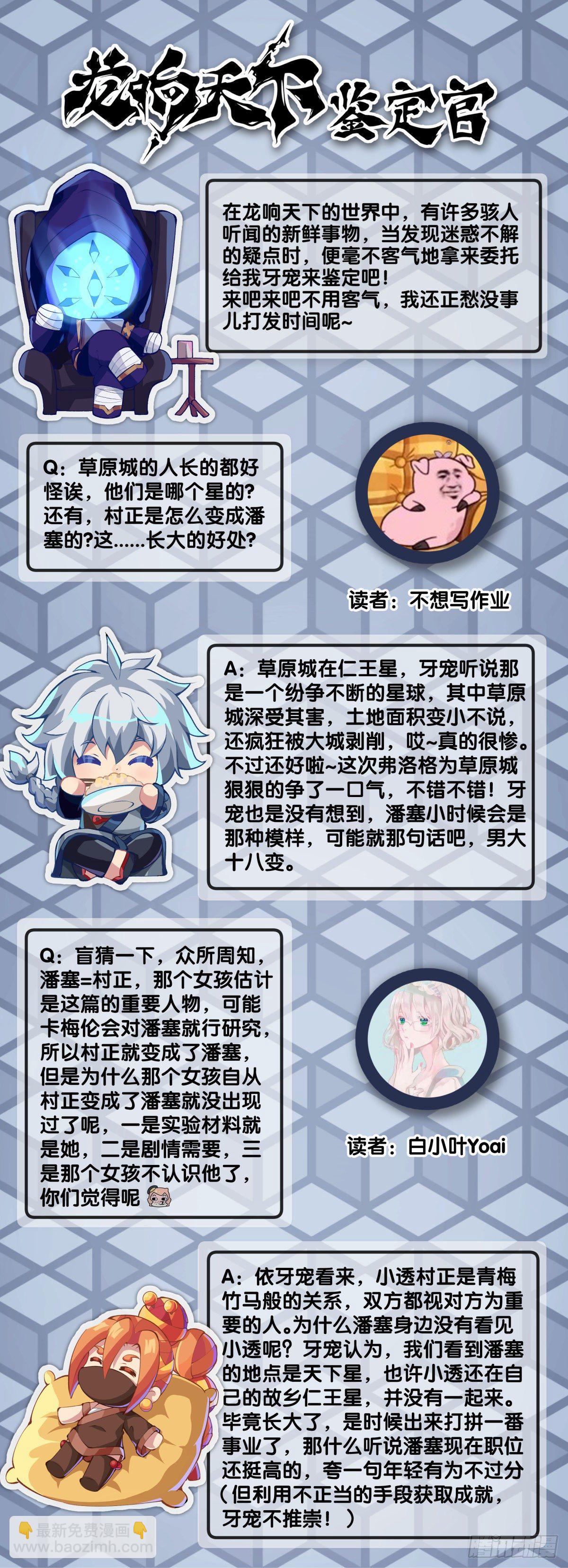 展会派发的团子扇总是一折就断(1/2)-第64话