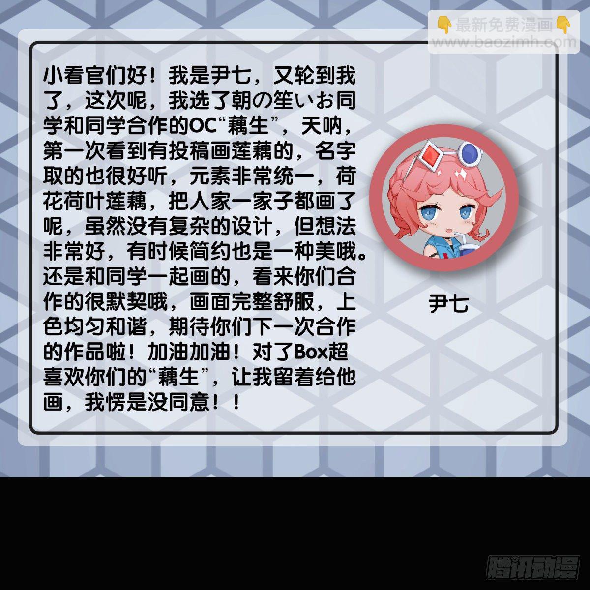 展会派发的团子扇总是一折就断(1/2)-第64话