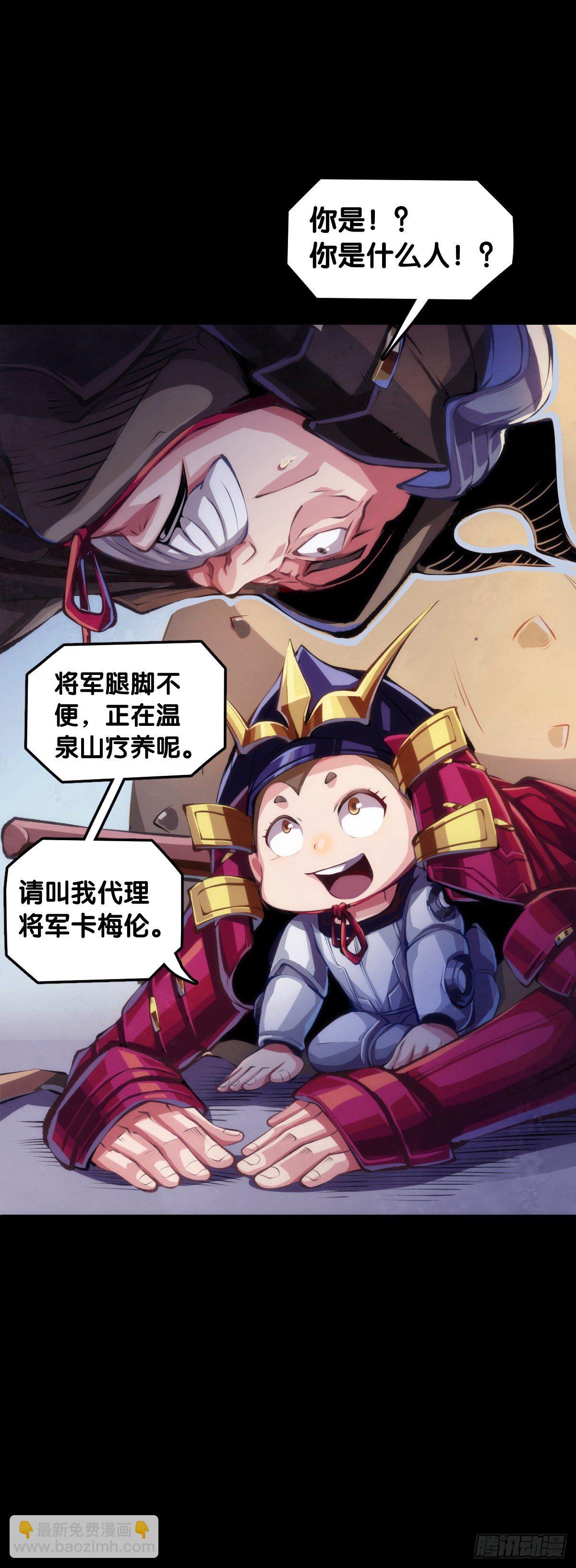 展会派发的团子扇总是一折就断(1/2)-第64话