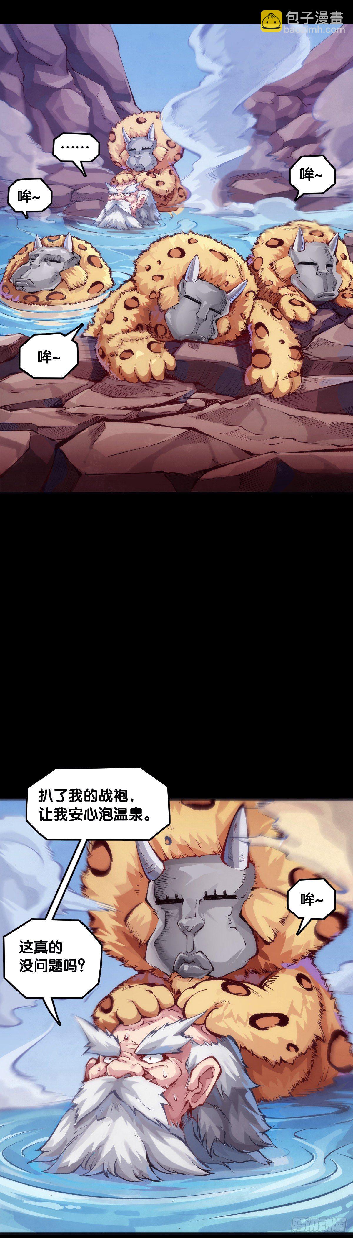 展会派发的团子扇总是一折就断(1/2)-第64话