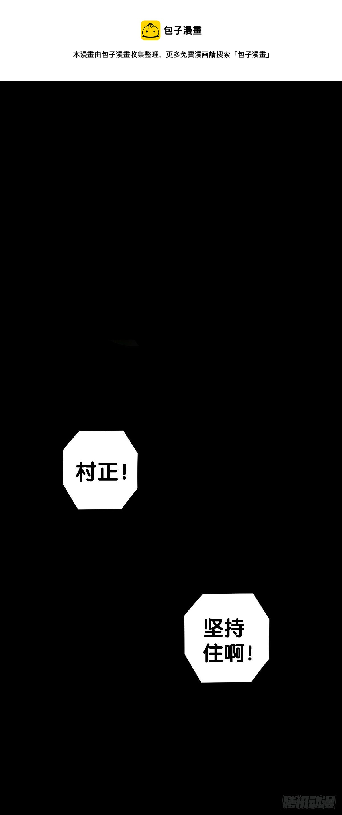 按时吃饭才能拥有打拼的本钱(1/2)-第66话