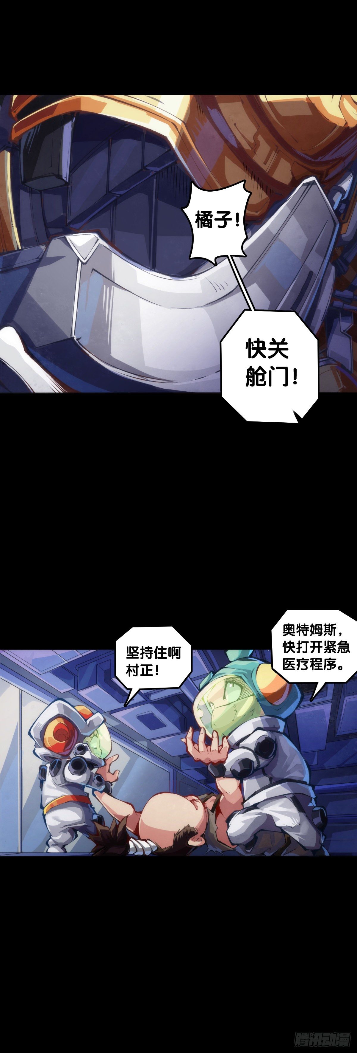 按时吃饭才能拥有打拼的本钱(1/2)-第66话