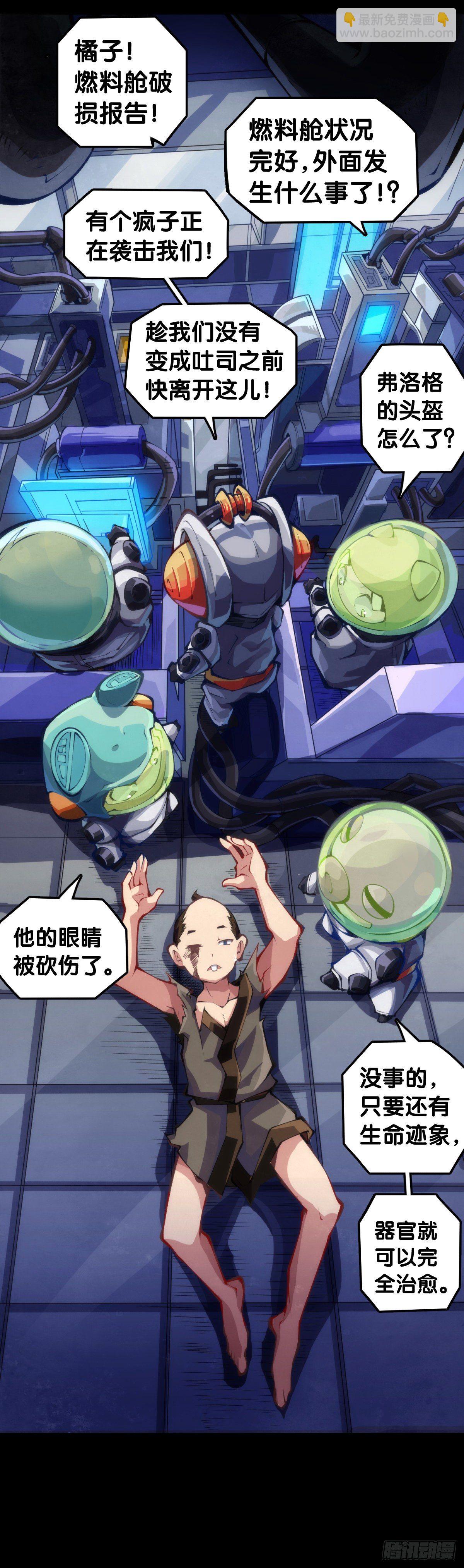 按时吃饭才能拥有打拼的本钱(1/2)-第66话