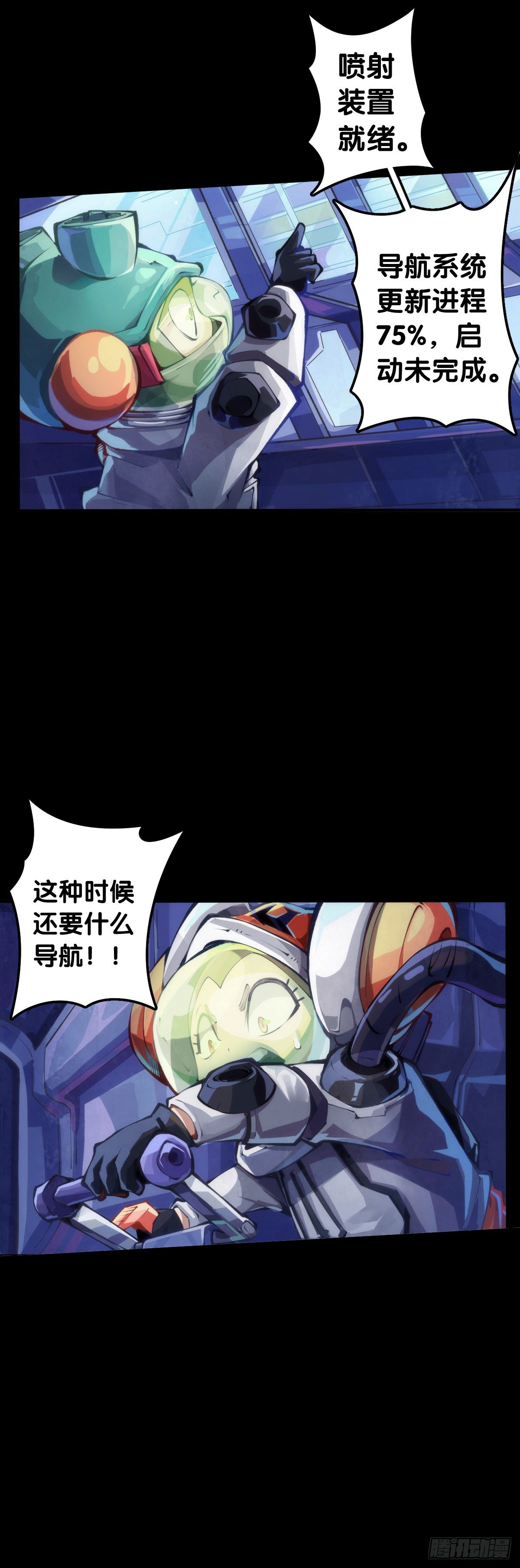 按时吃饭才能拥有打拼的本钱(1/2)-第66话