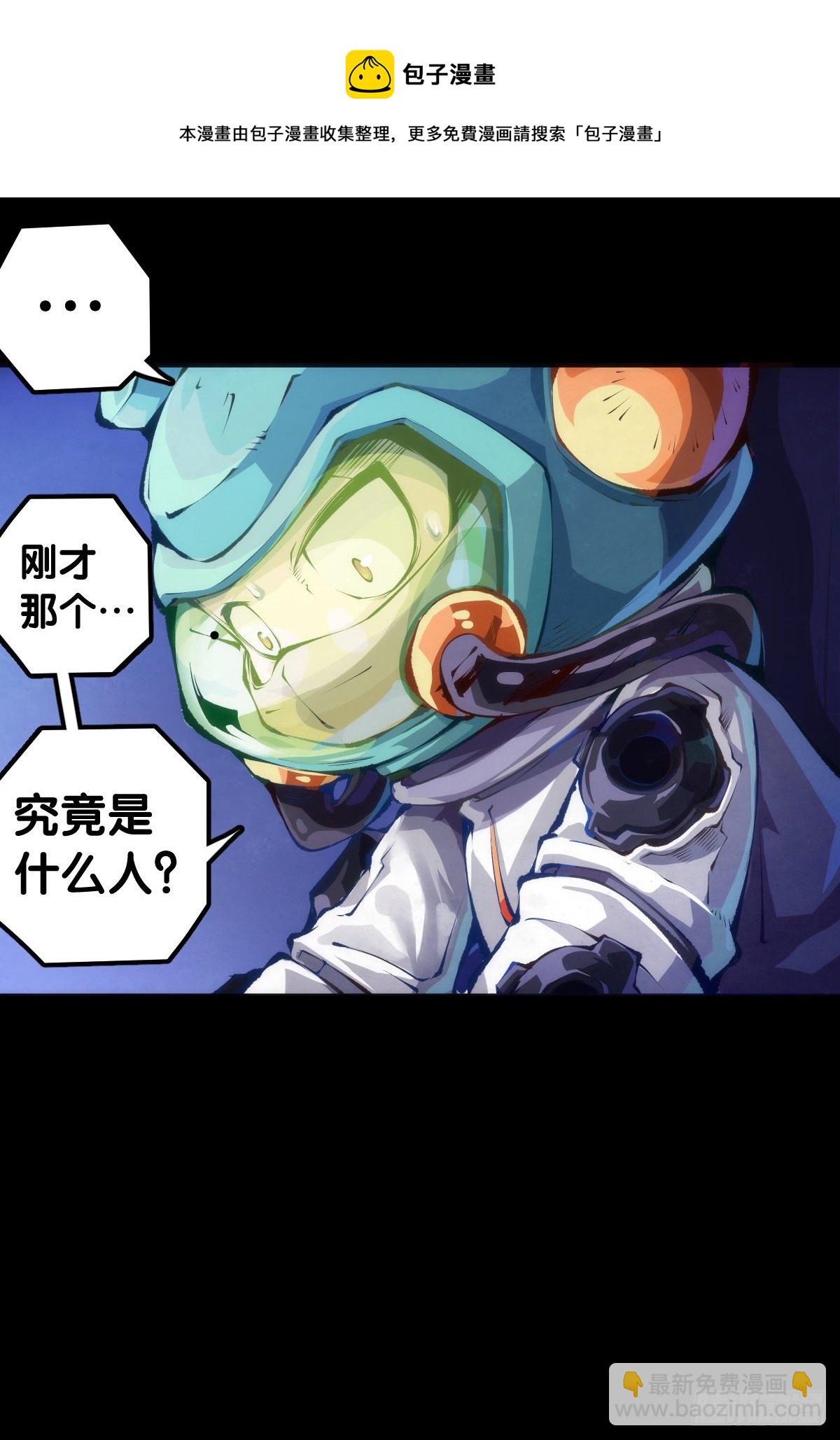按时吃饭才能拥有打拼的本钱(1/2)-第66话