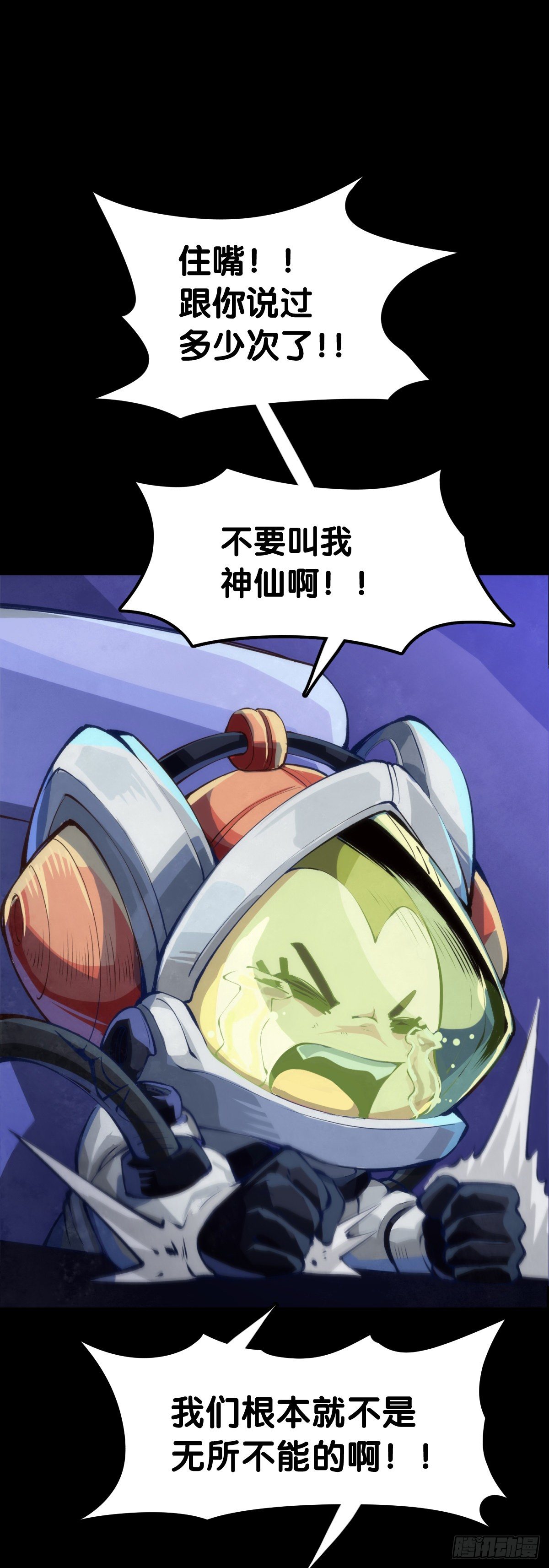 按时吃饭才能拥有打拼的本钱(1/2)-第66话