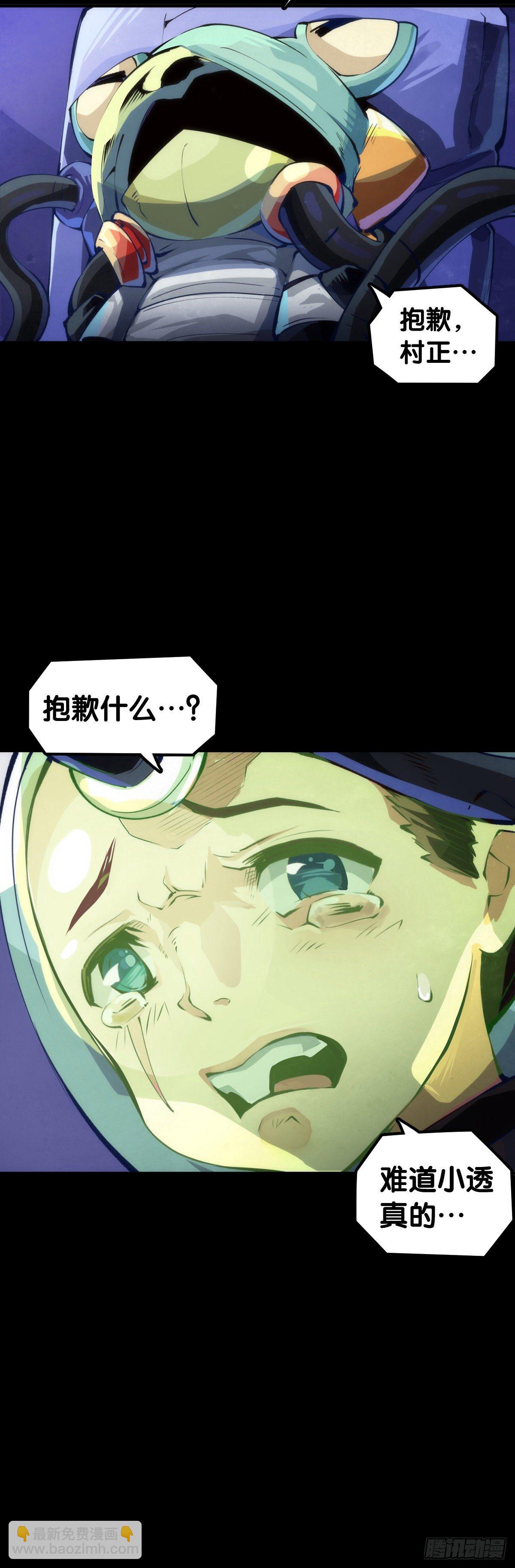 按时吃饭才能拥有打拼的本钱(1/2)-第66话