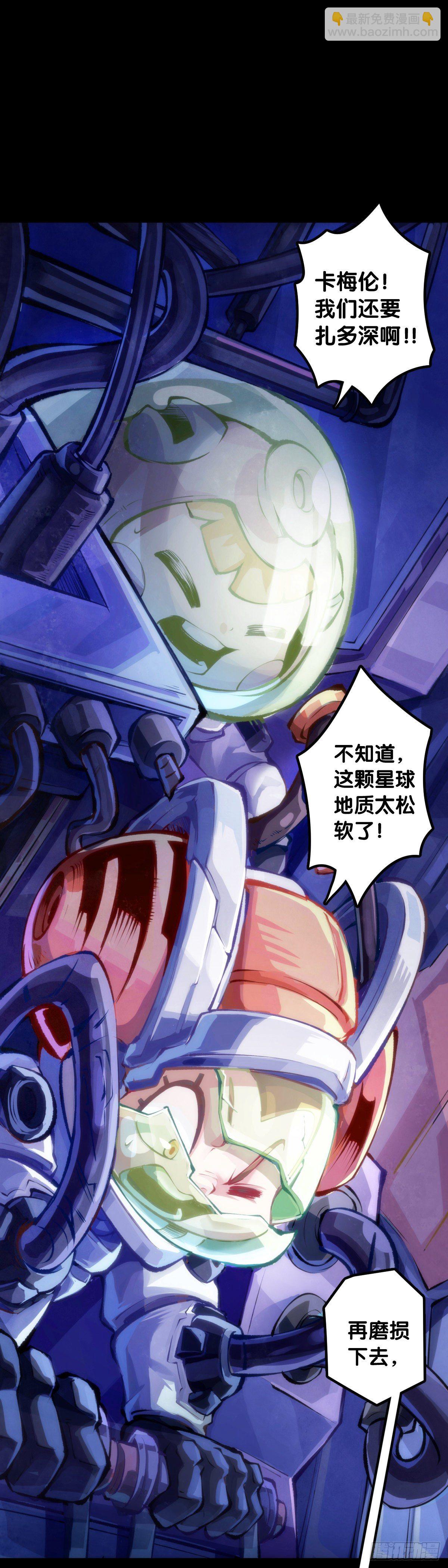 合格的社会人一定会填自己挖的坑(1/2)-第68话