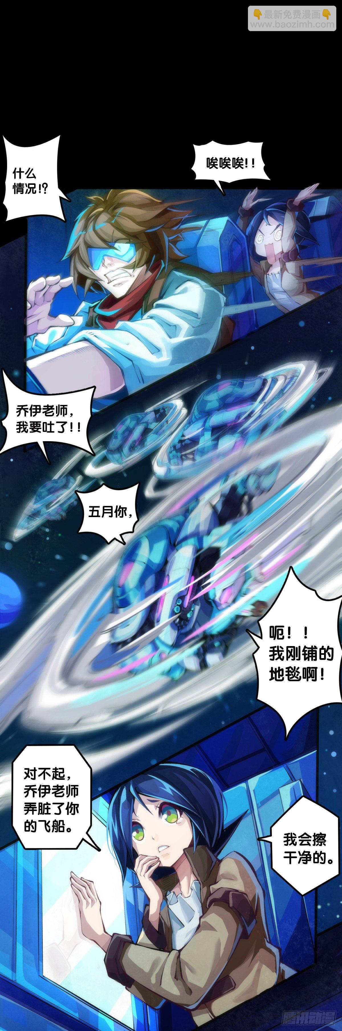 合格的社会人一定会填自己挖的坑(1/2)-第68话