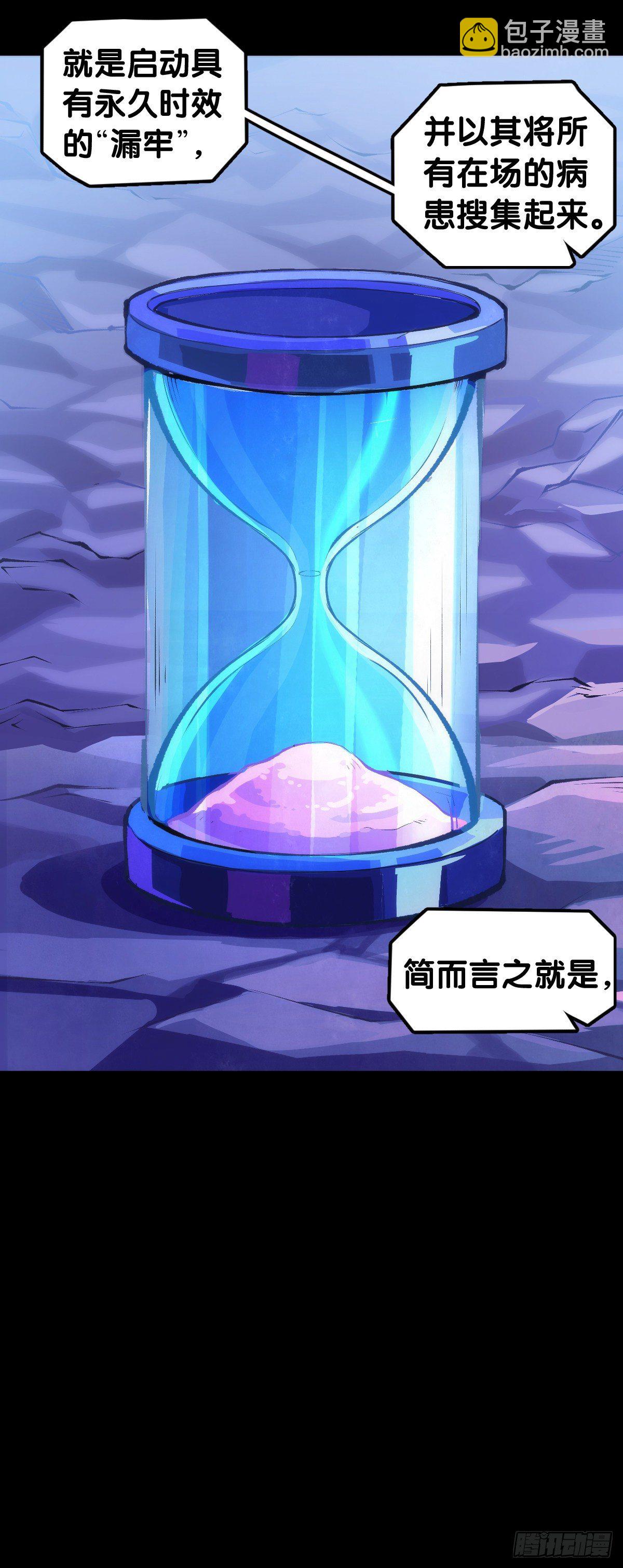 合格的社会人一定会填自己挖的坑(1/2)-第68话