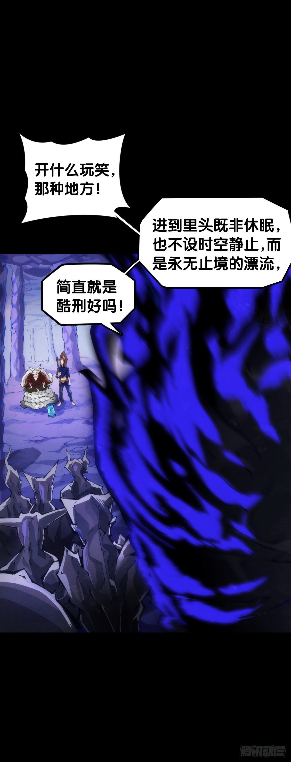 合格的社会人一定会填自己挖的坑(1/2)-第68话