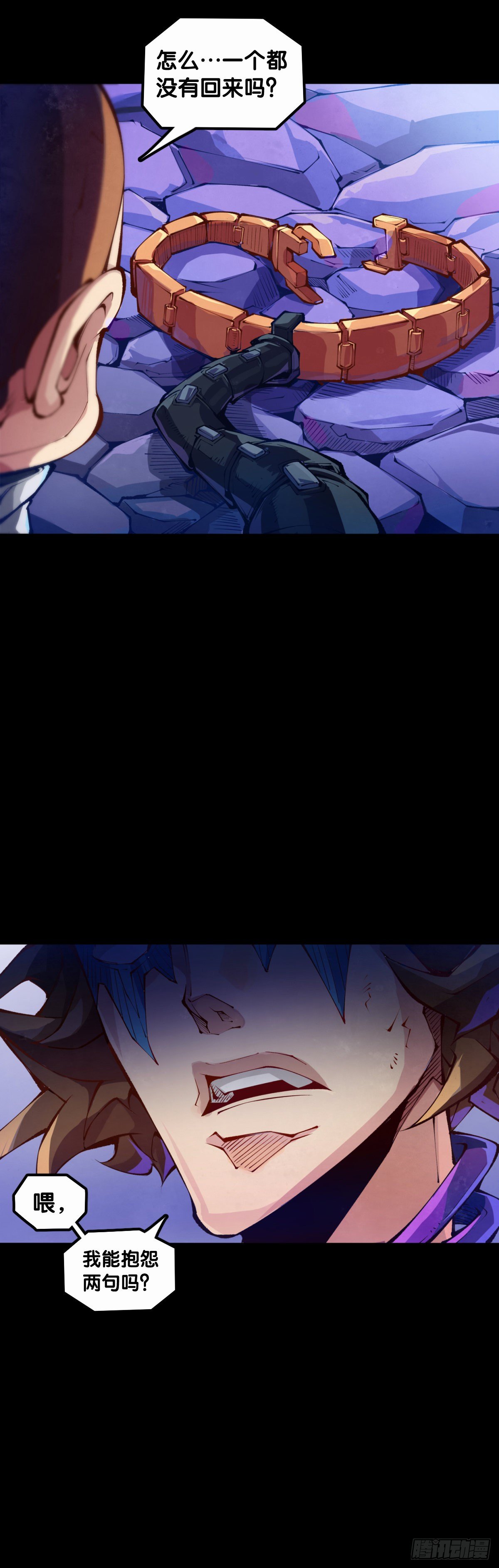 是不是死党看见面打招呼就知道了(1/2)-第70话