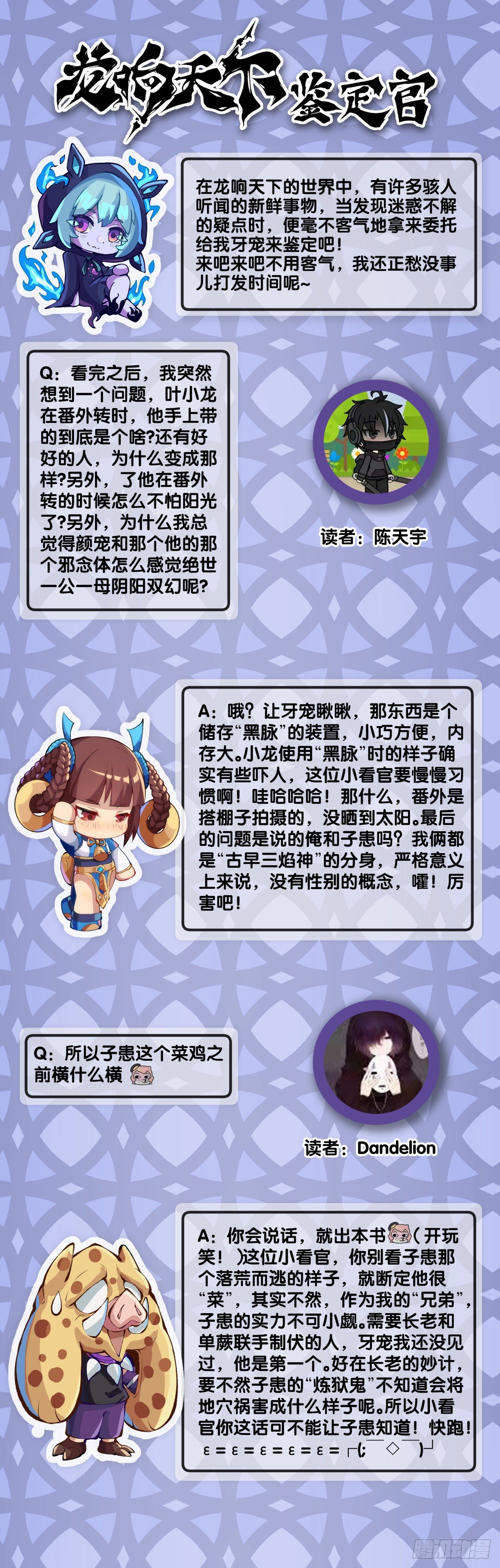 是不是死党看见面打招呼就知道了(1/2)-第70话