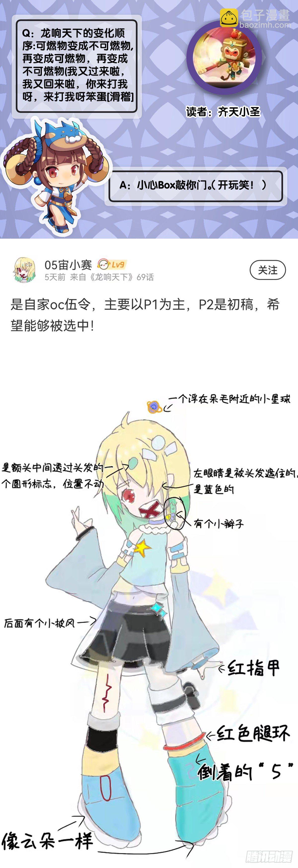 是不是死党看见面打招呼就知道了(1/2)-第70话