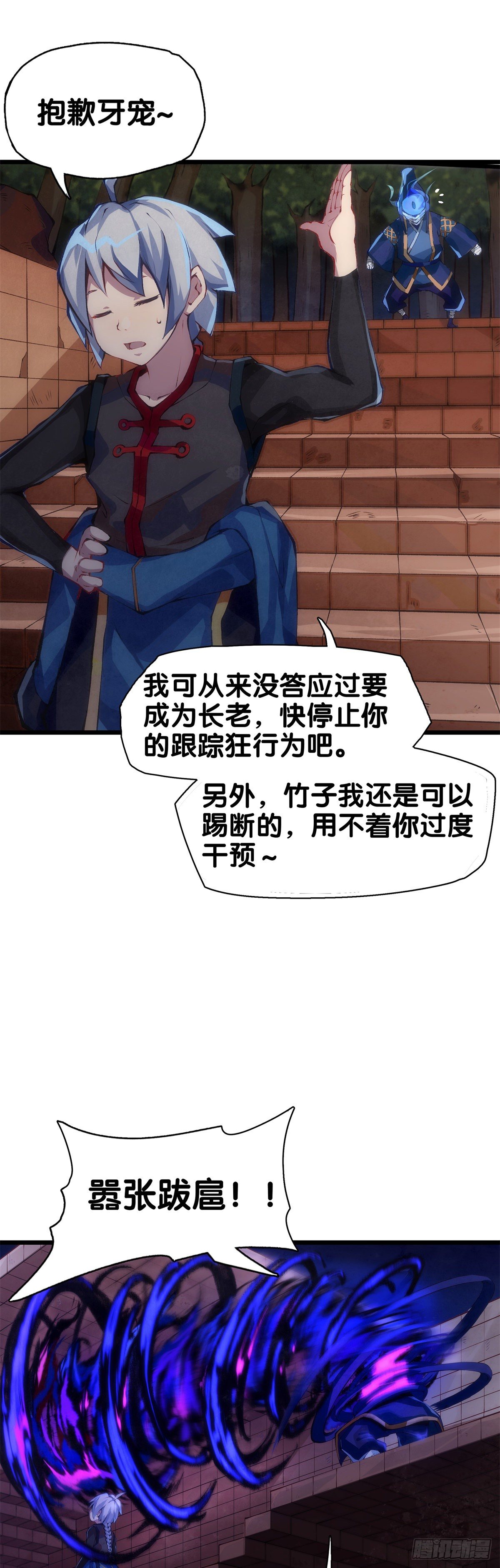 工厂里总有数不清的蒸汽管道-第8话