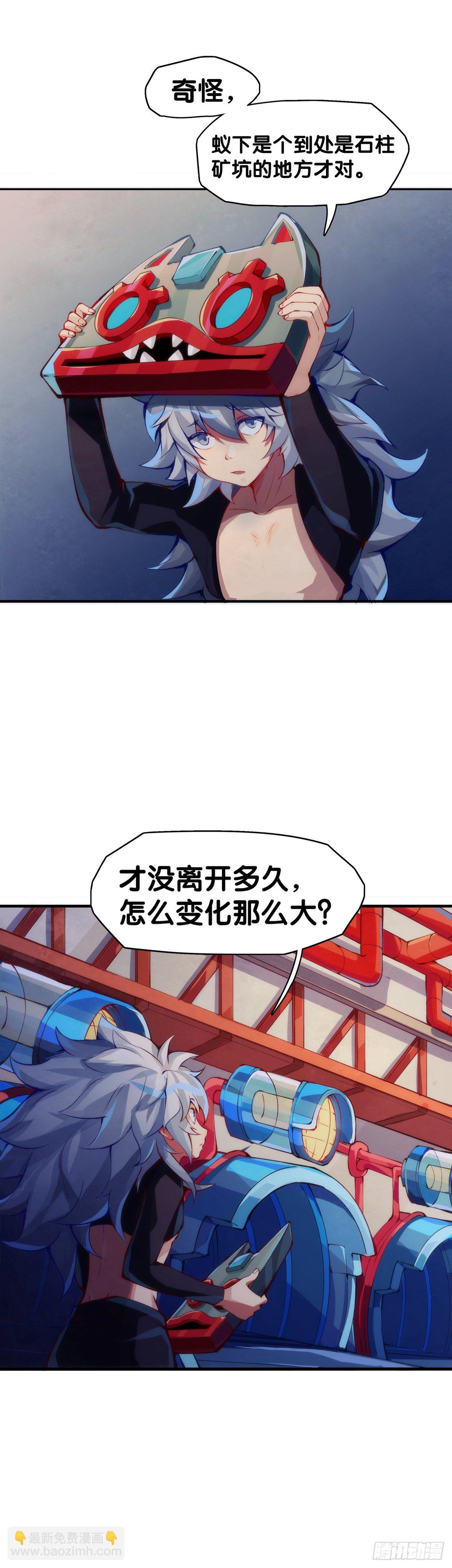 工厂里总有数不清的蒸汽管道-第8话