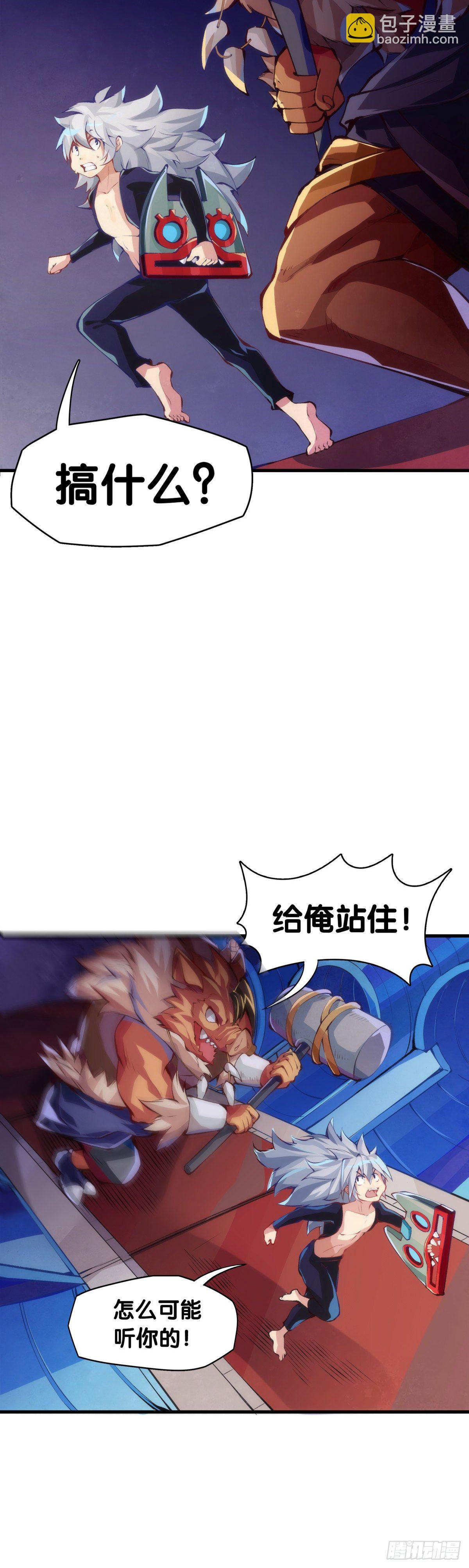 工厂里总有数不清的蒸汽管道-第8话