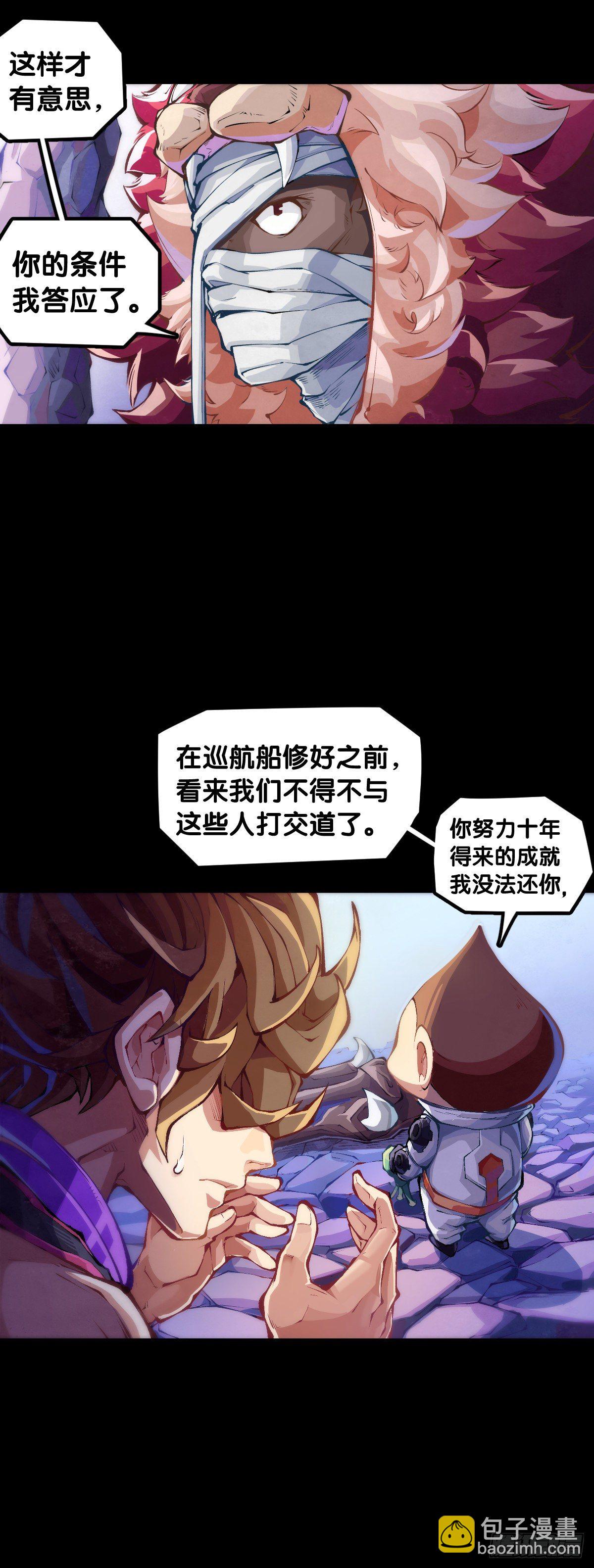 平时越老实生起气来就越可怕-第72话