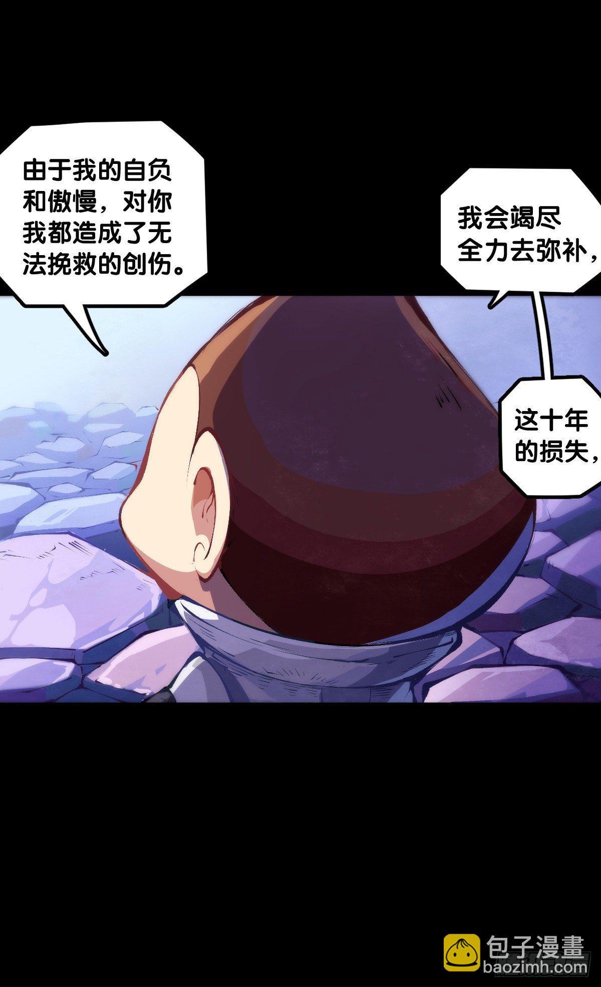 平时越老实生起气来就越可怕-第72话