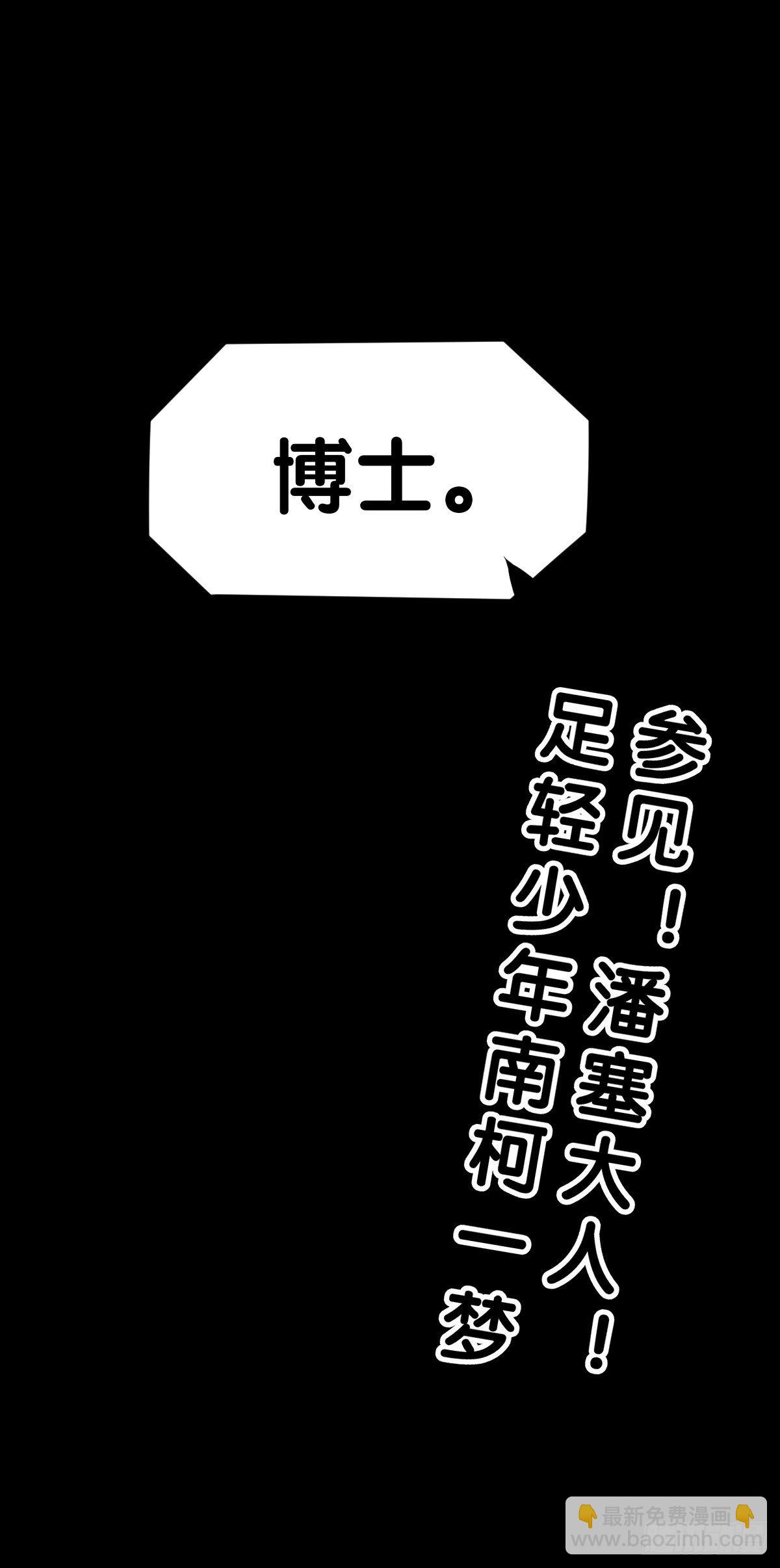 平时越老实生起气来就越可怕-第72话