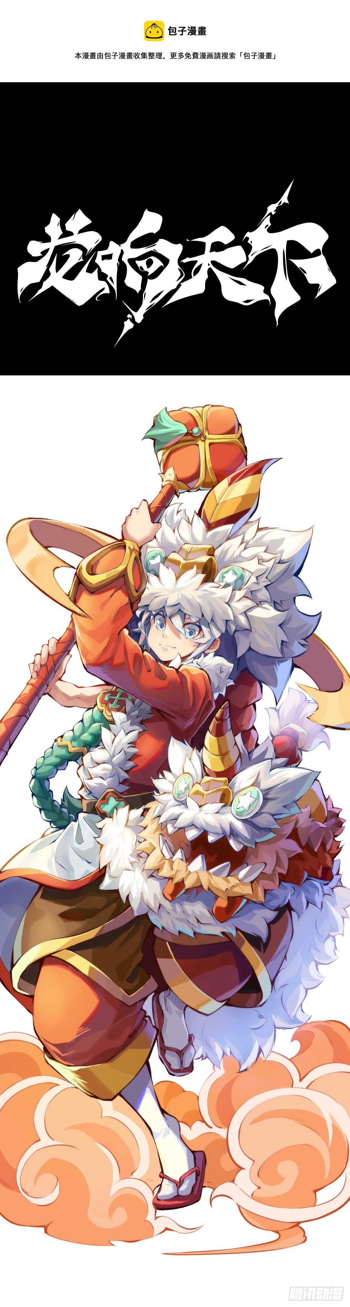 人身上都有出乎意料的第二技能-第74话