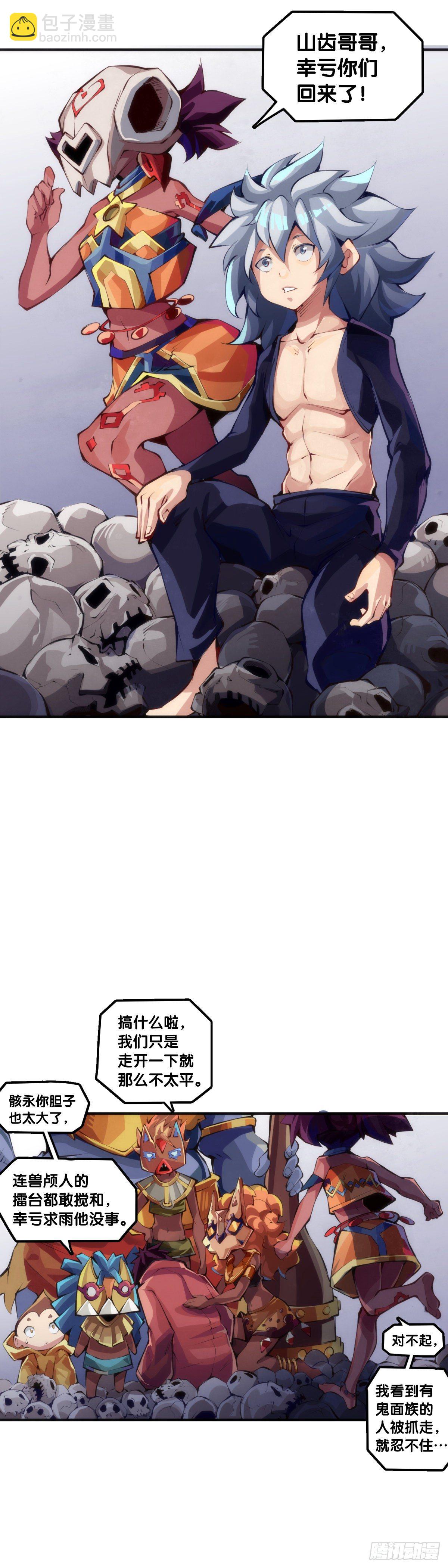人身上都有出乎意料的第二技能-第74话