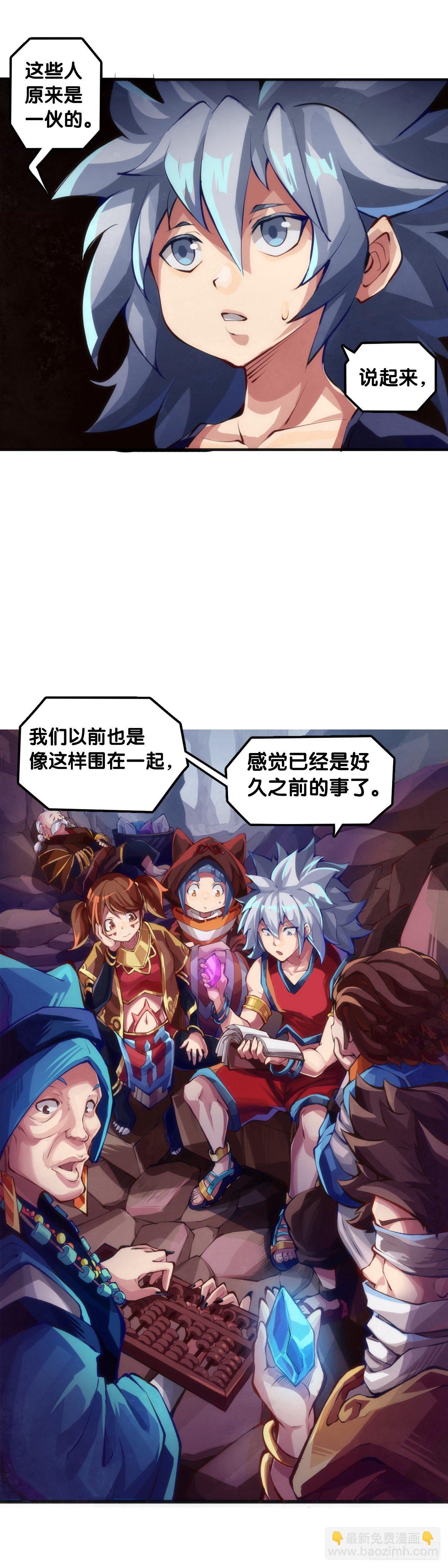 人身上都有出乎意料的第二技能-第74话