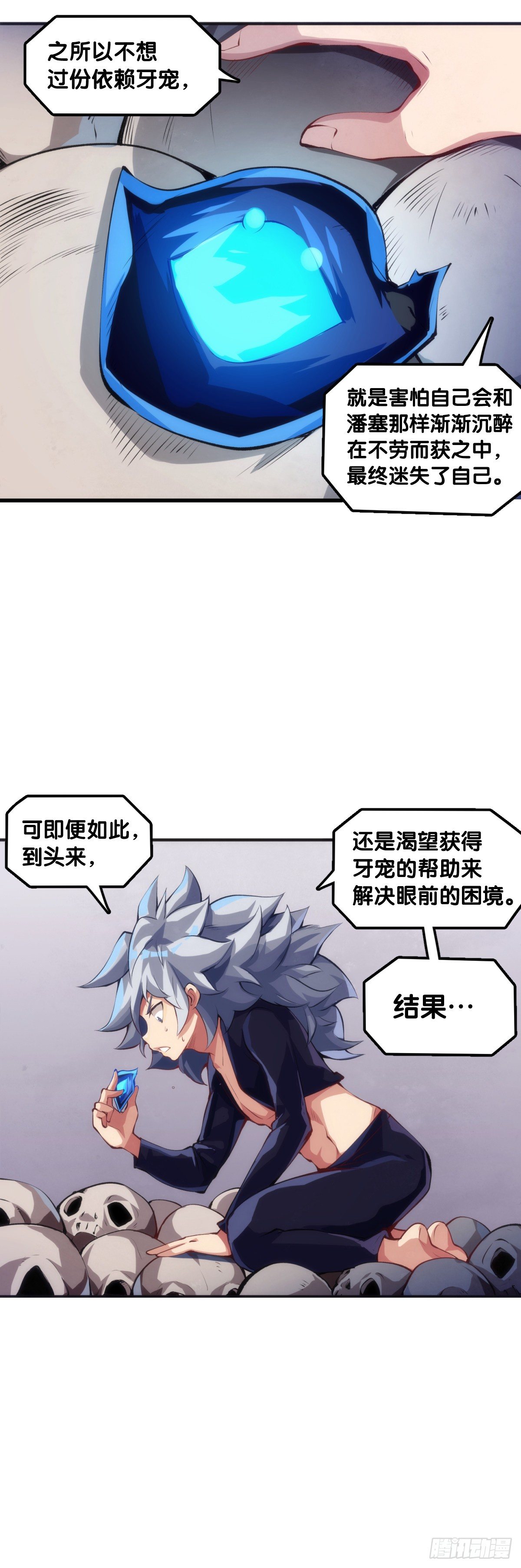 人身上都有出乎意料的第二技能-第74话