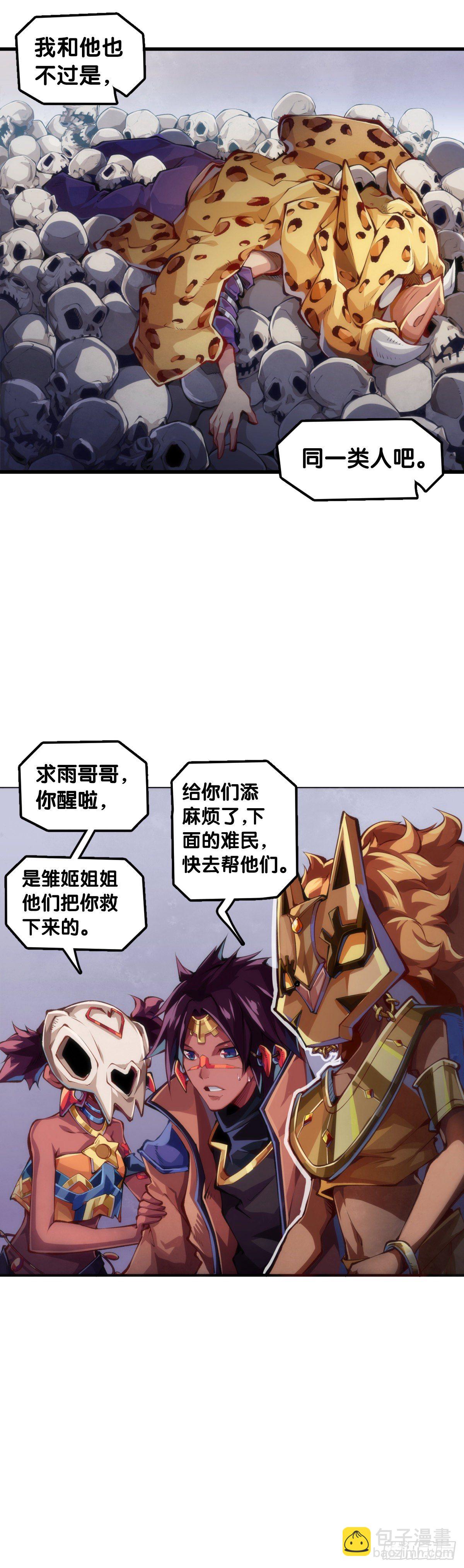 人身上都有出乎意料的第二技能-第74话