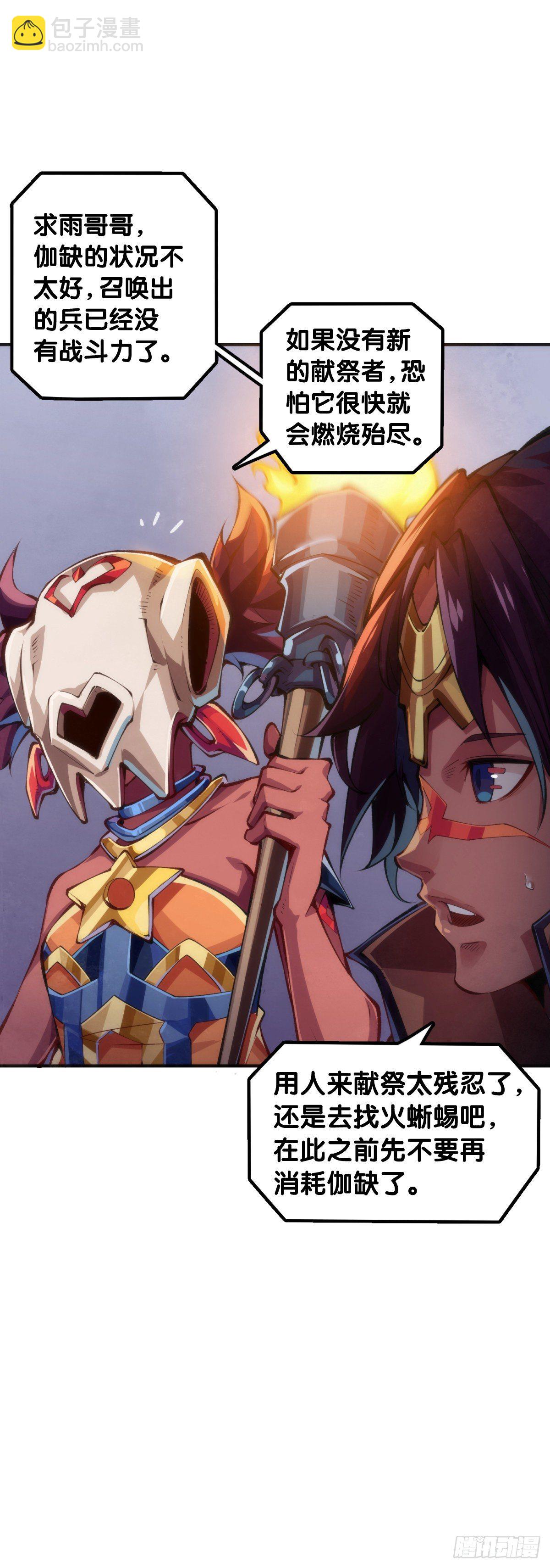 人身上都有出乎意料的第二技能-第74话