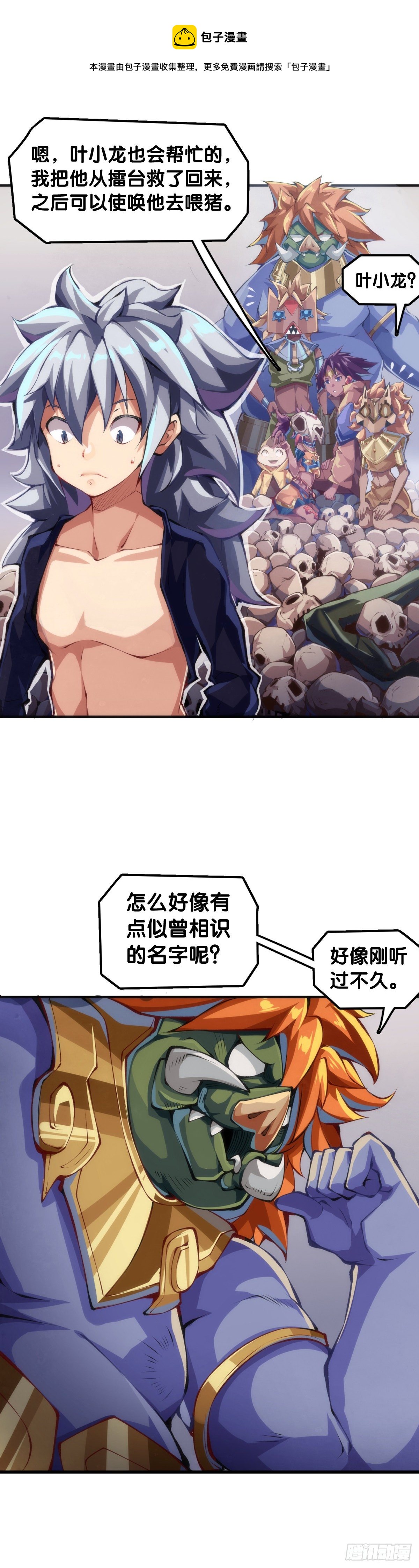 人身上都有出乎意料的第二技能-第74话