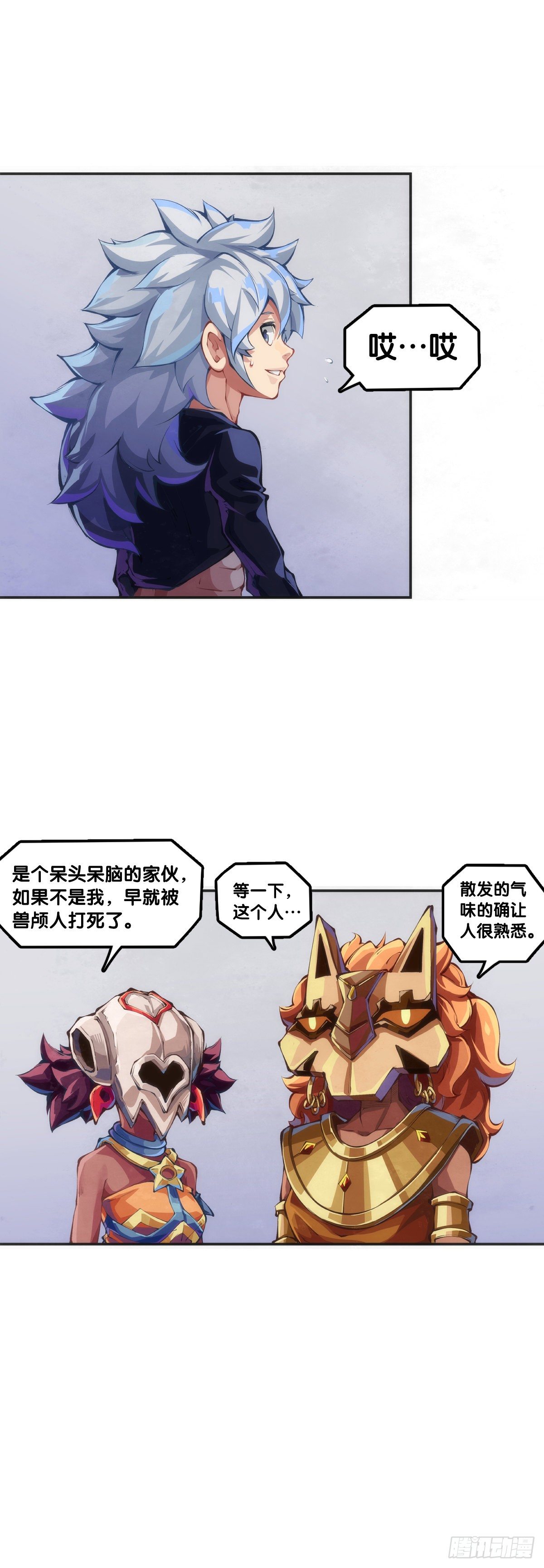 人身上都有出乎意料的第二技能-第74话