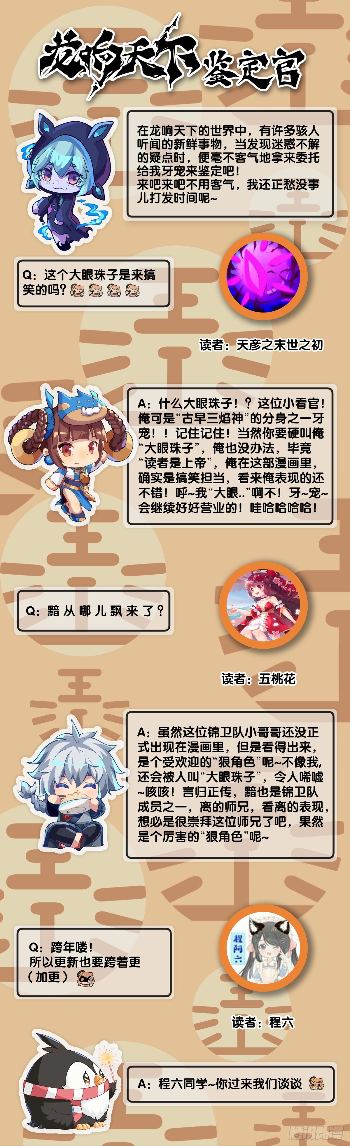 人身上都有出乎意料的第二技能-第74话
