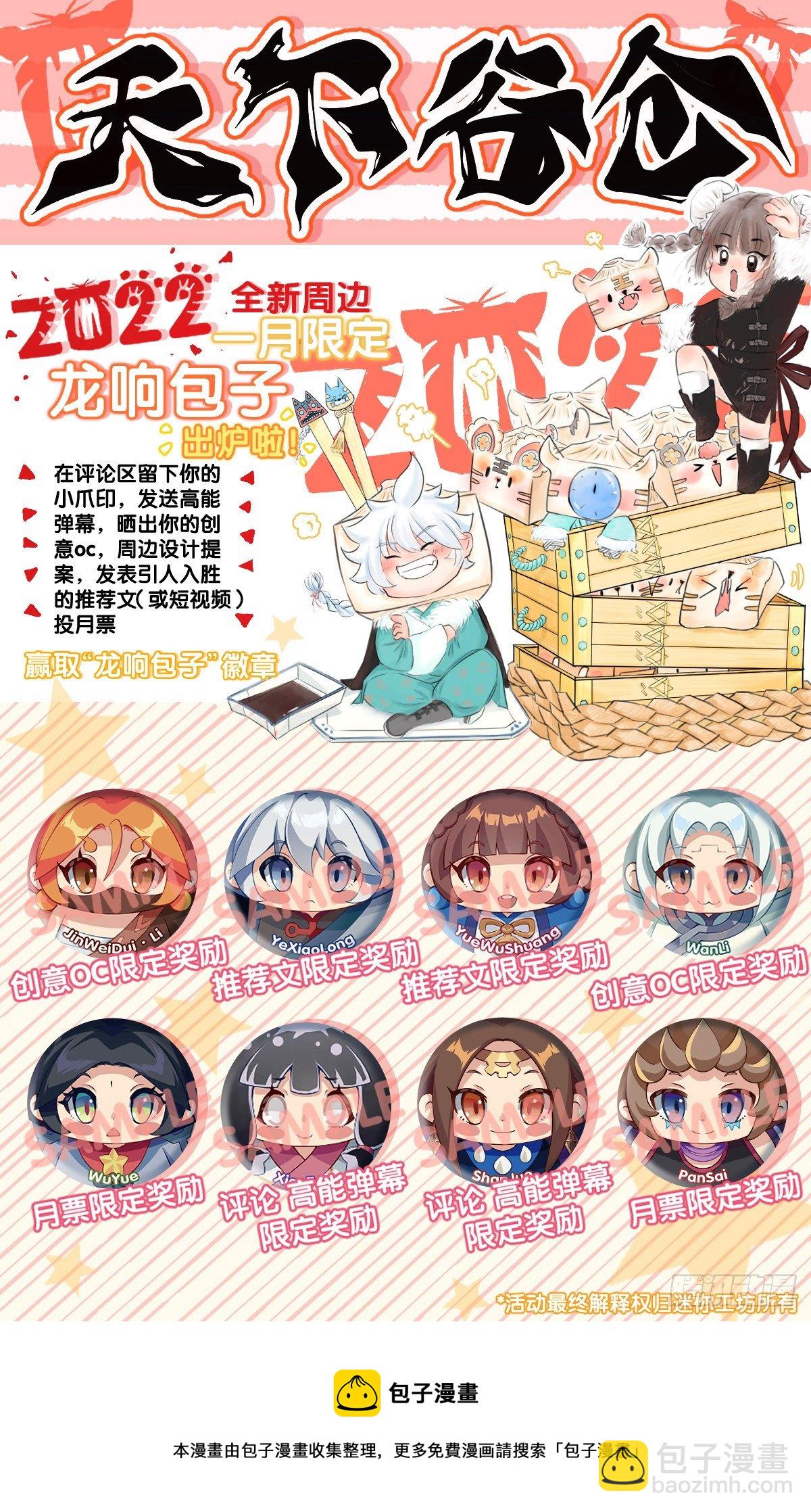 人身上都有出乎意料的第二技能-第74话