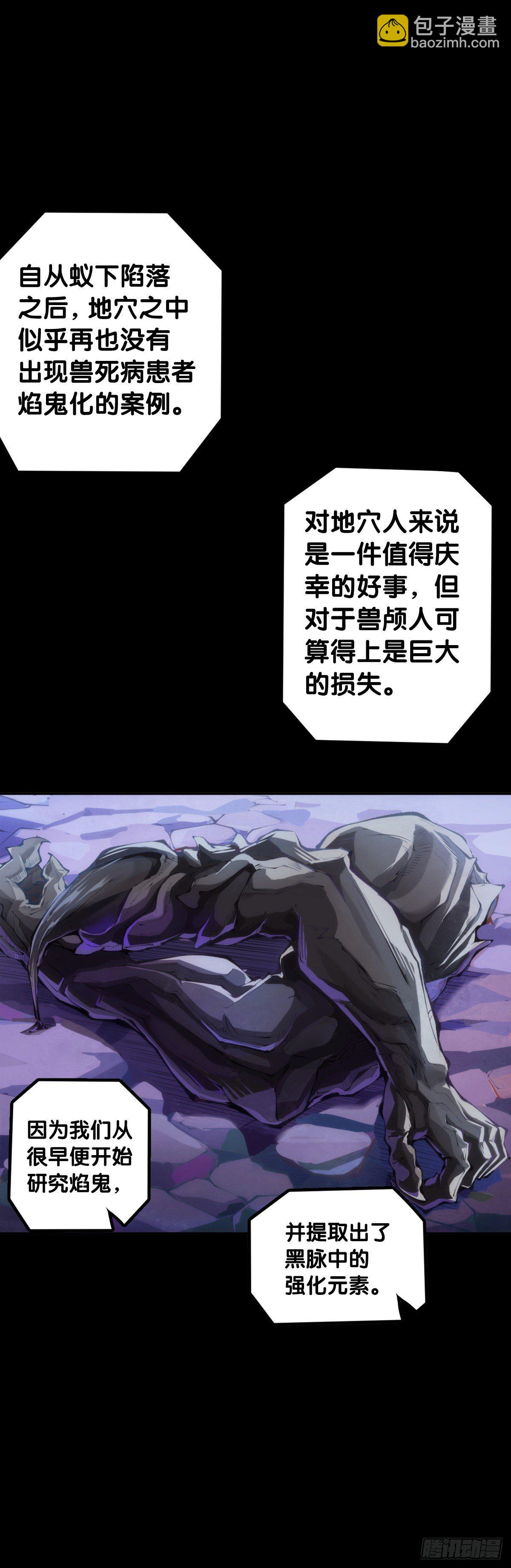 身边总免不了喜欢揭人短处的家伙-第76话