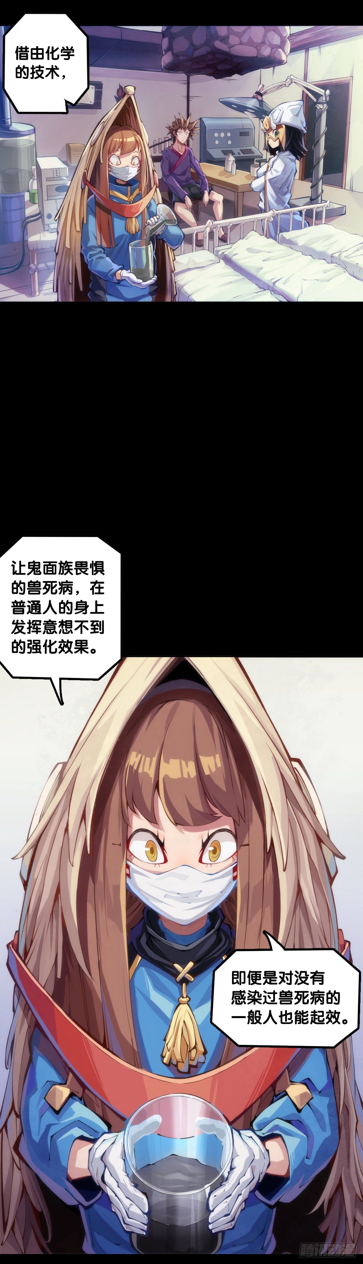 身边总免不了喜欢揭人短处的家伙-第76话