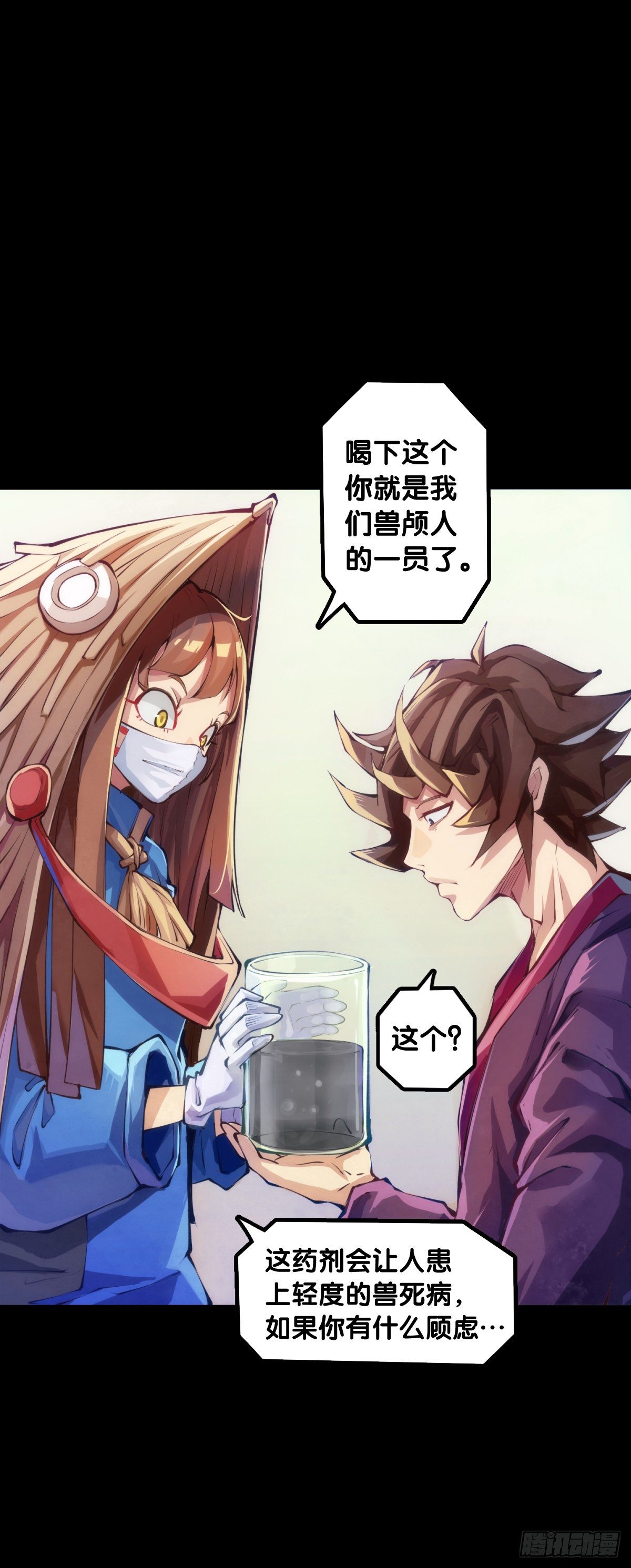 身边总免不了喜欢揭人短处的家伙-第76话